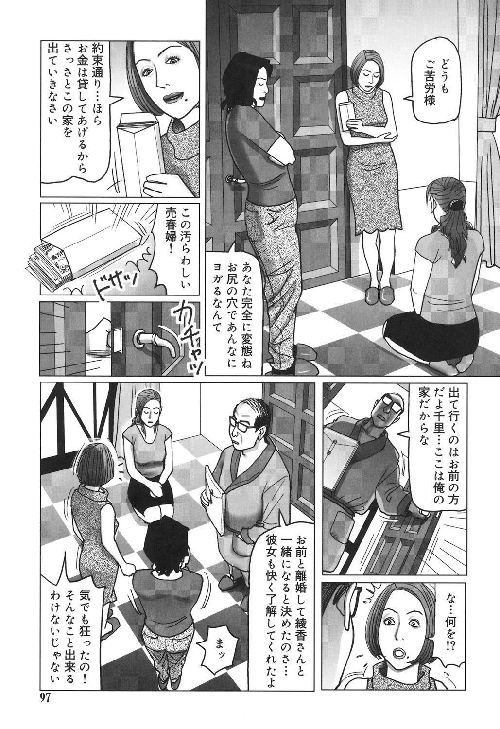 Page 97