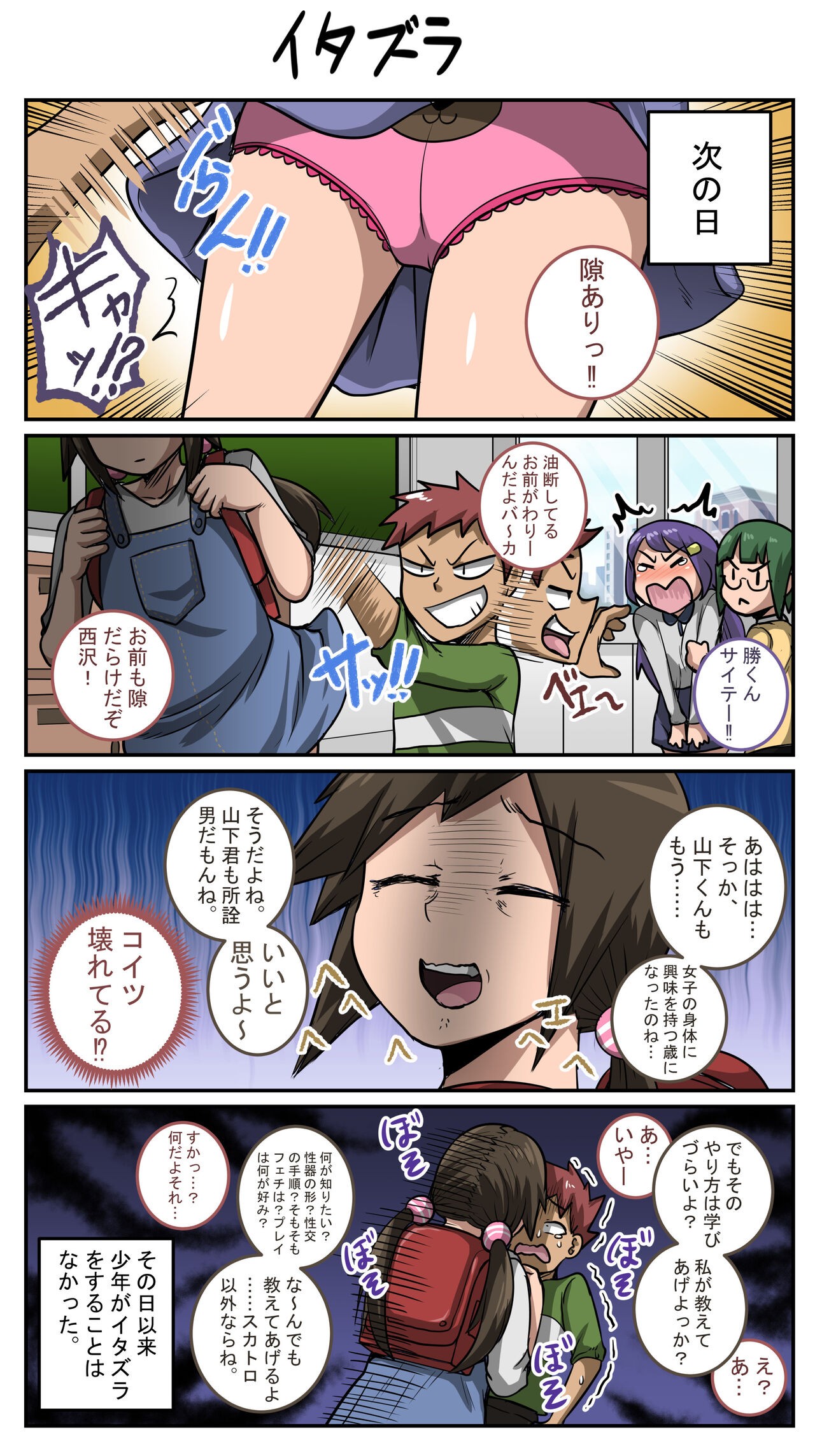 Page 34