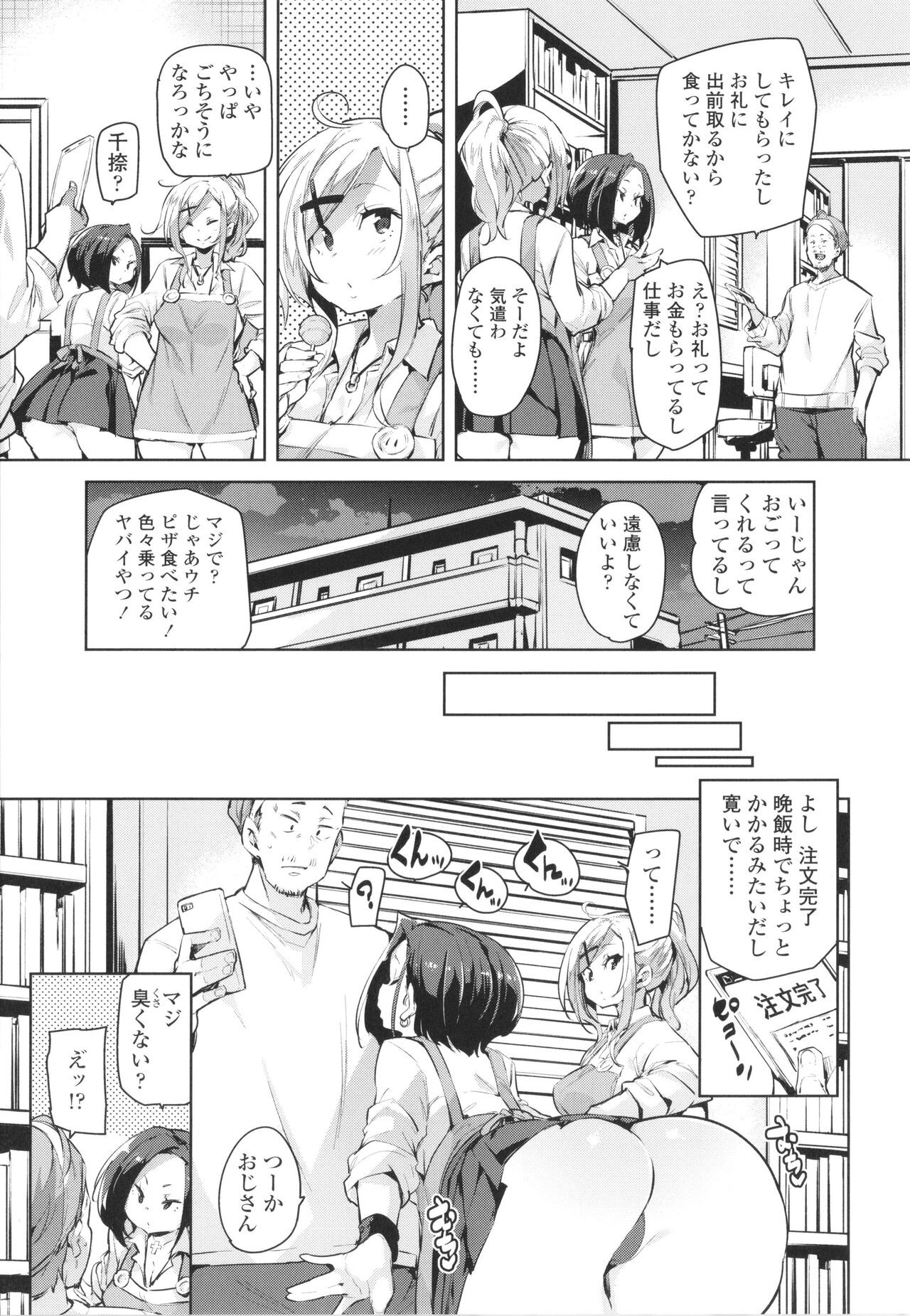Page 103