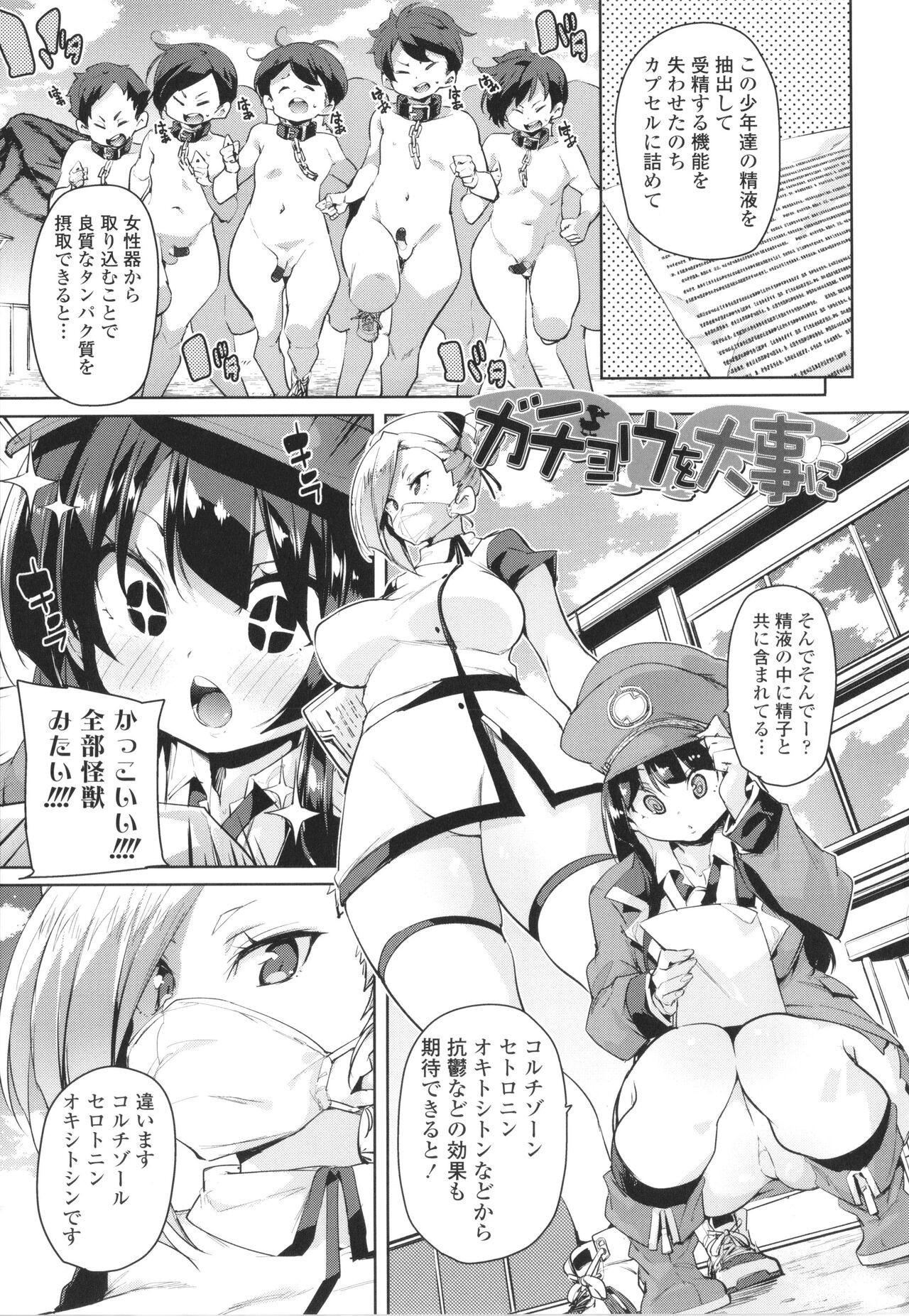 Page 123