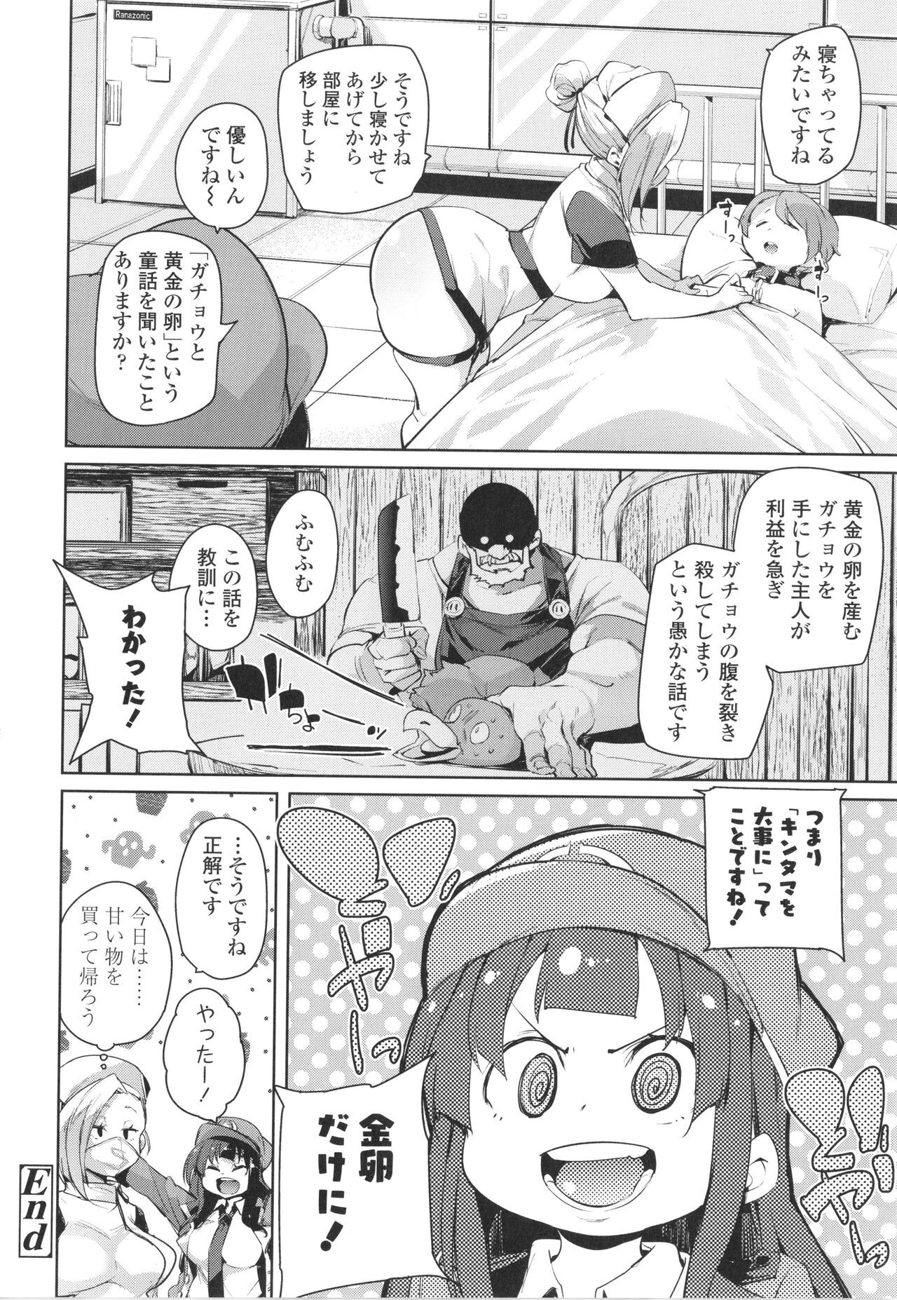 Page 144