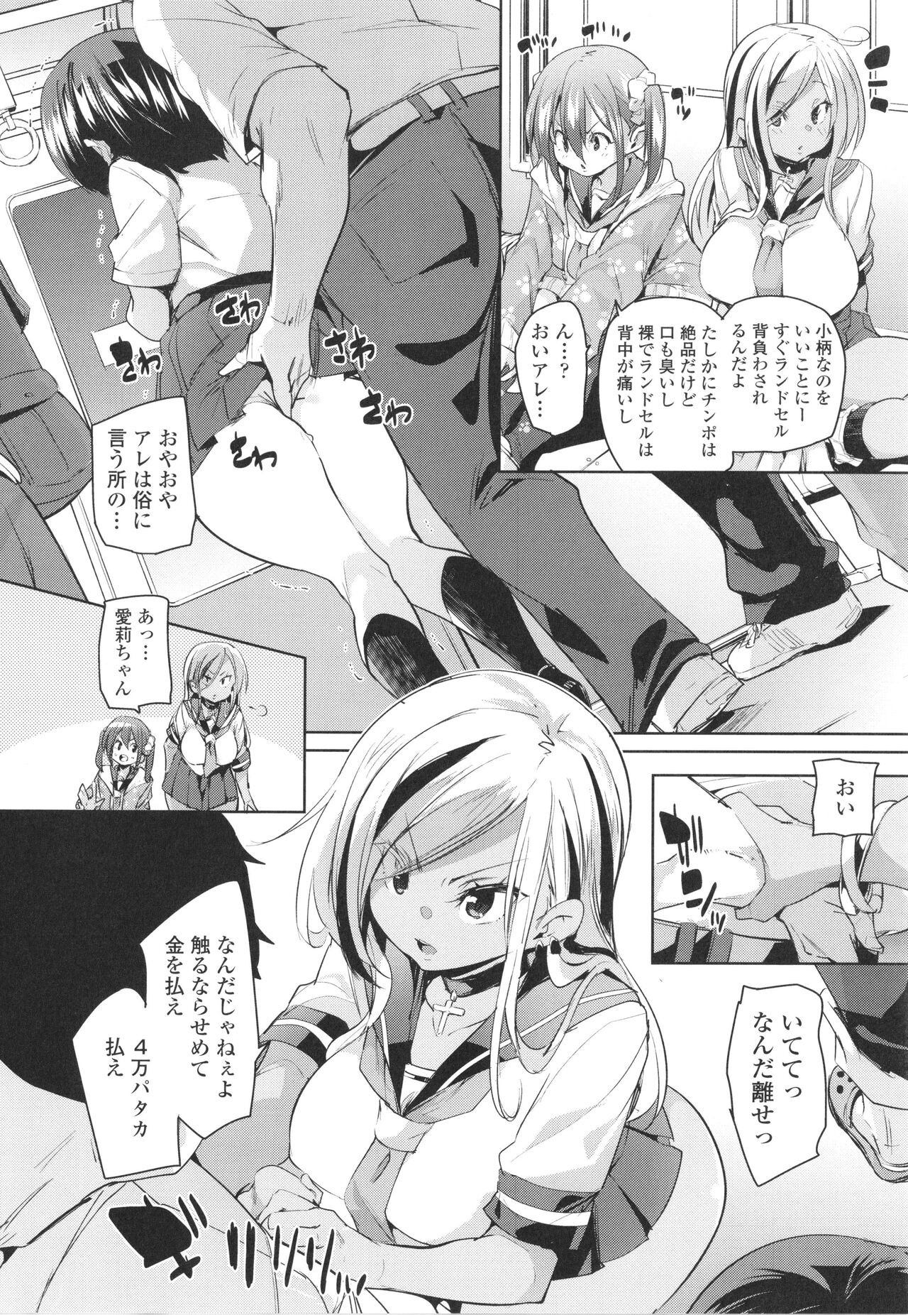 Page 172