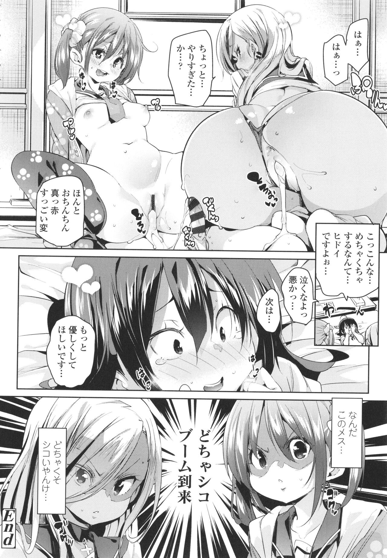 Page 194