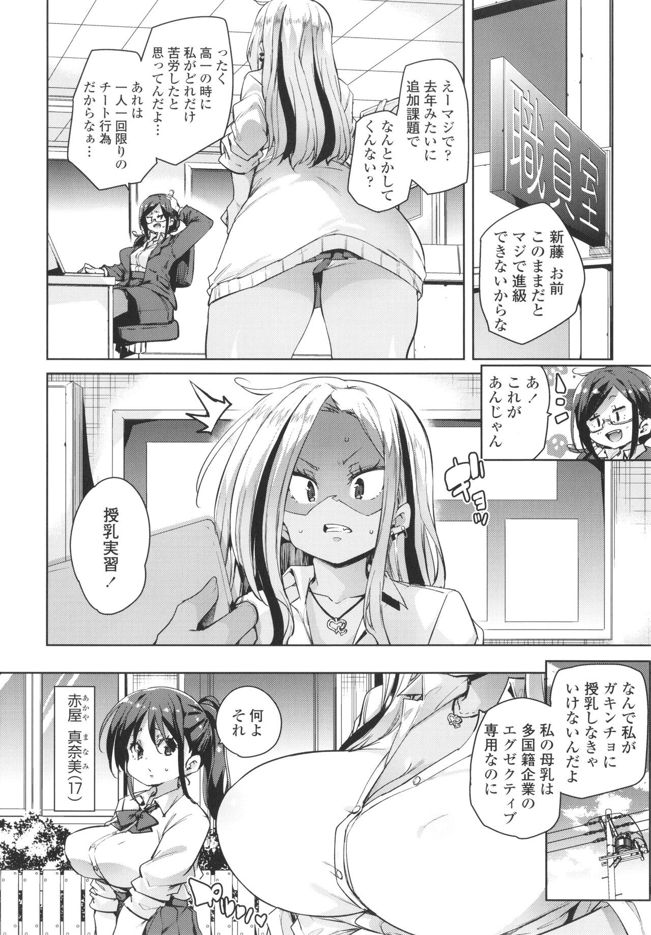Page 54