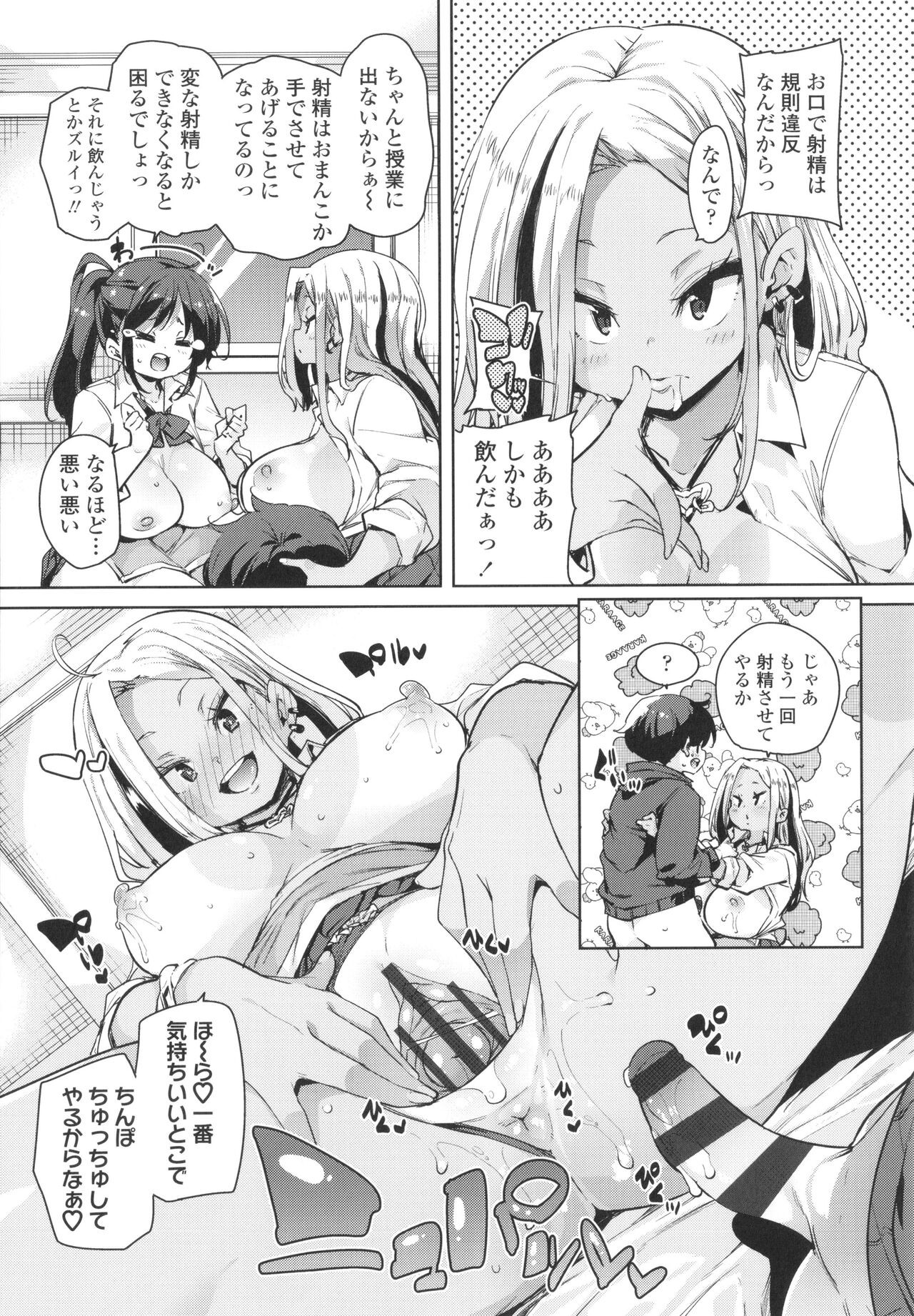 Page 65