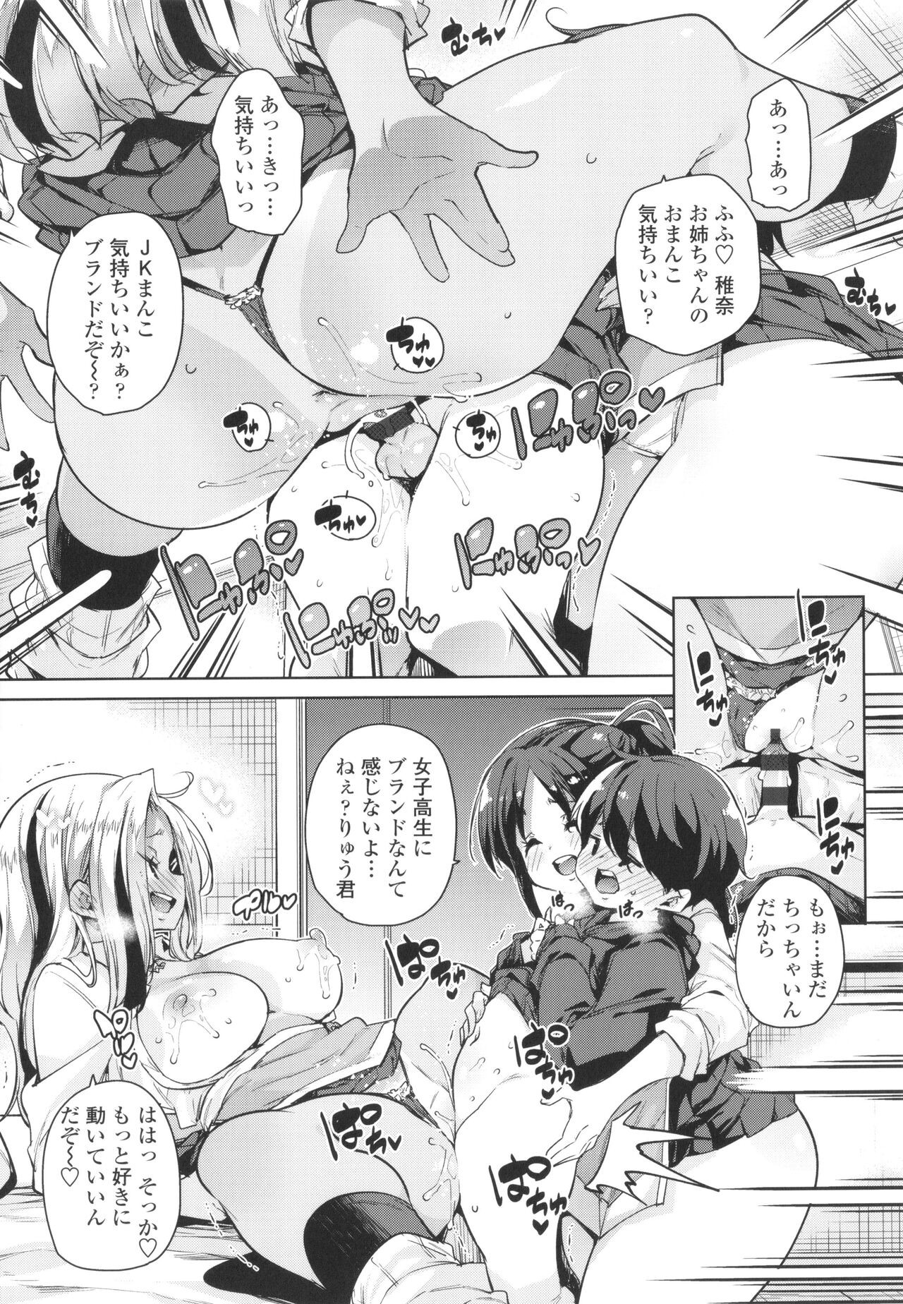 Page 67