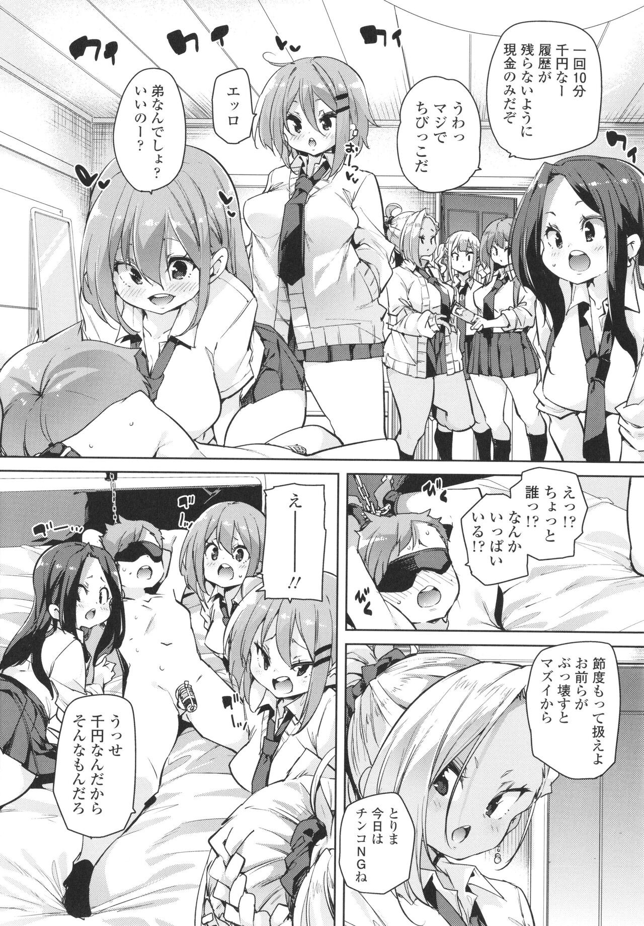 Page 82