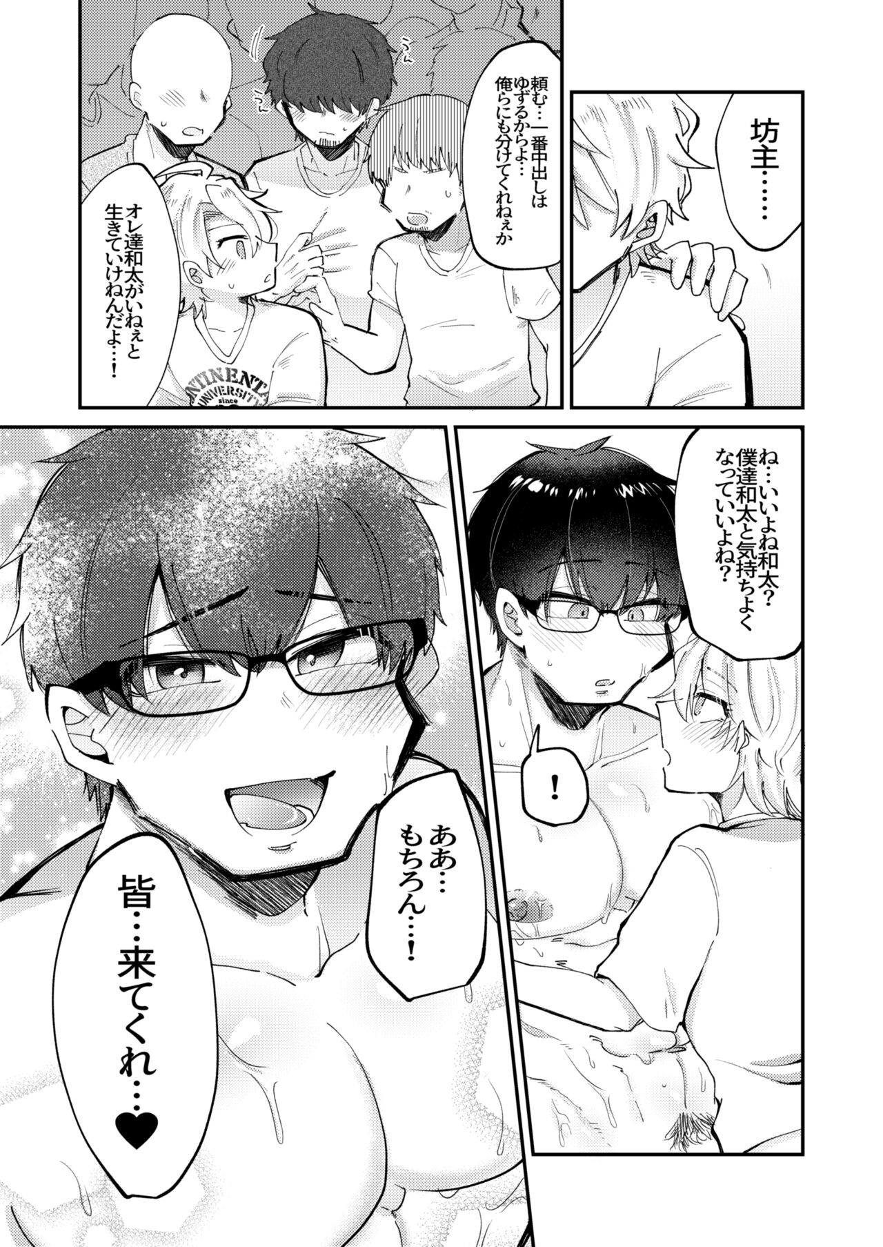 Page 32