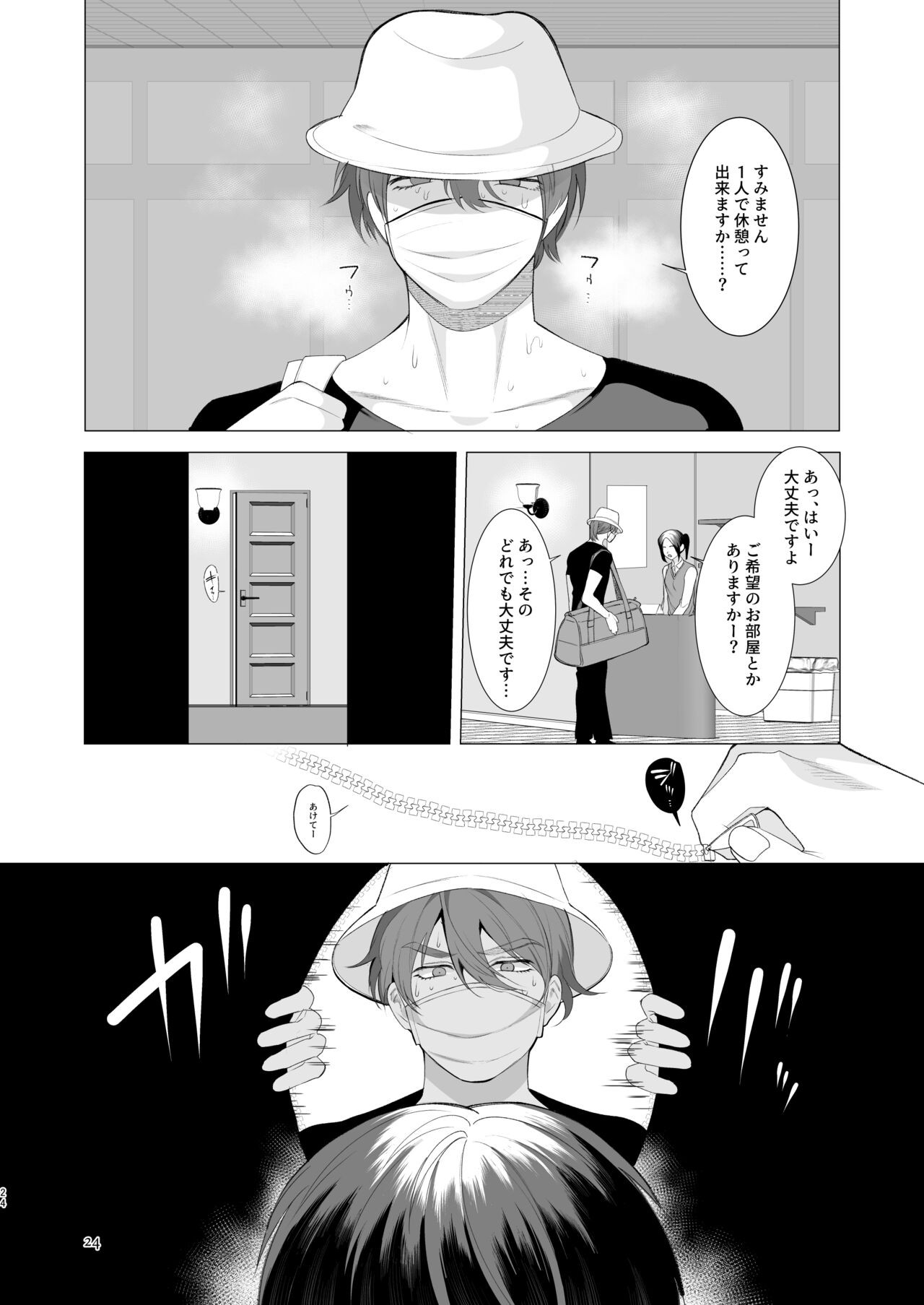 Page 23