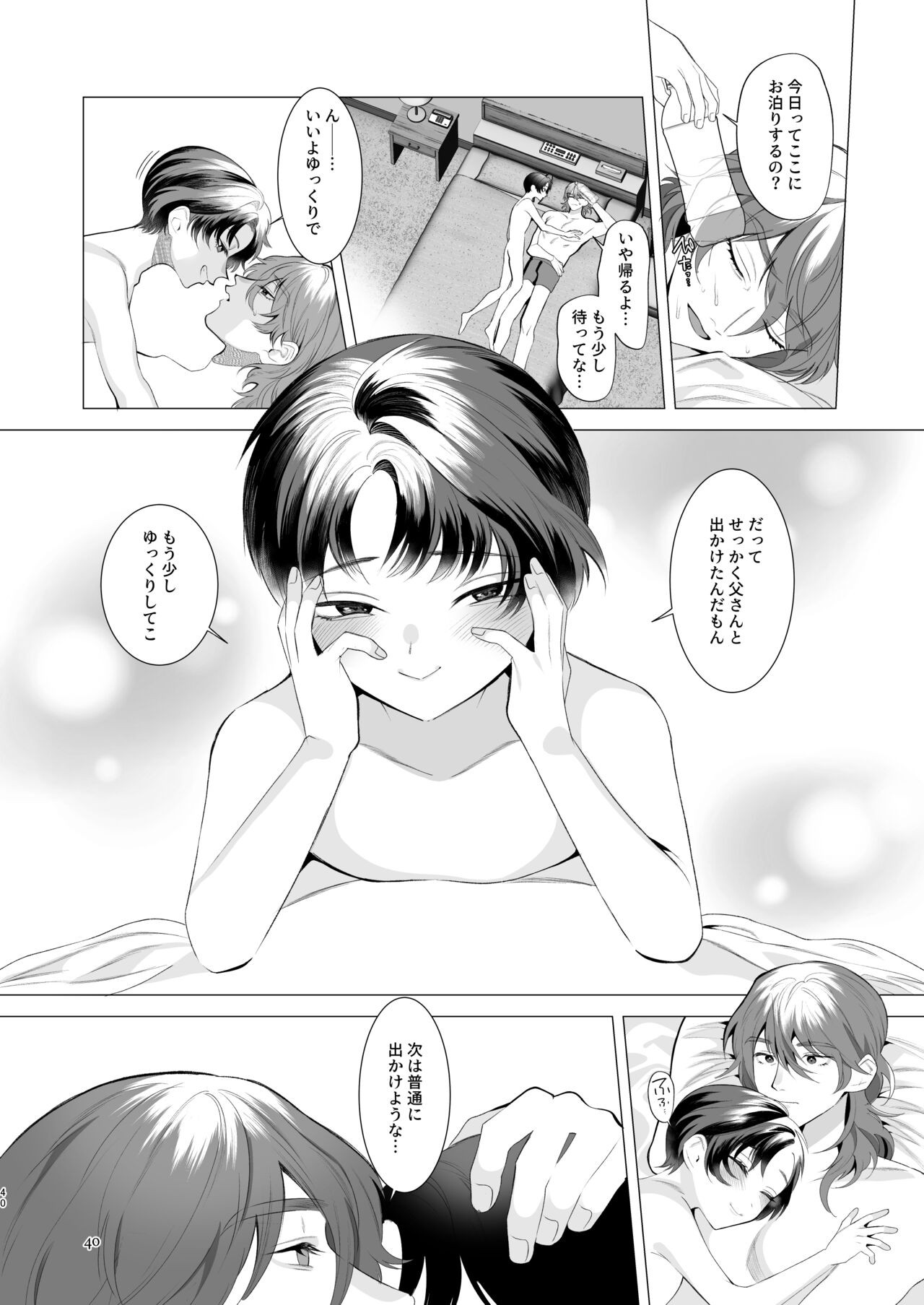 Page 39