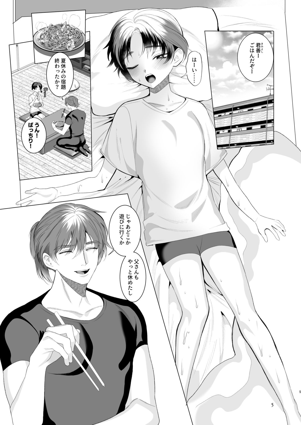 Page 4