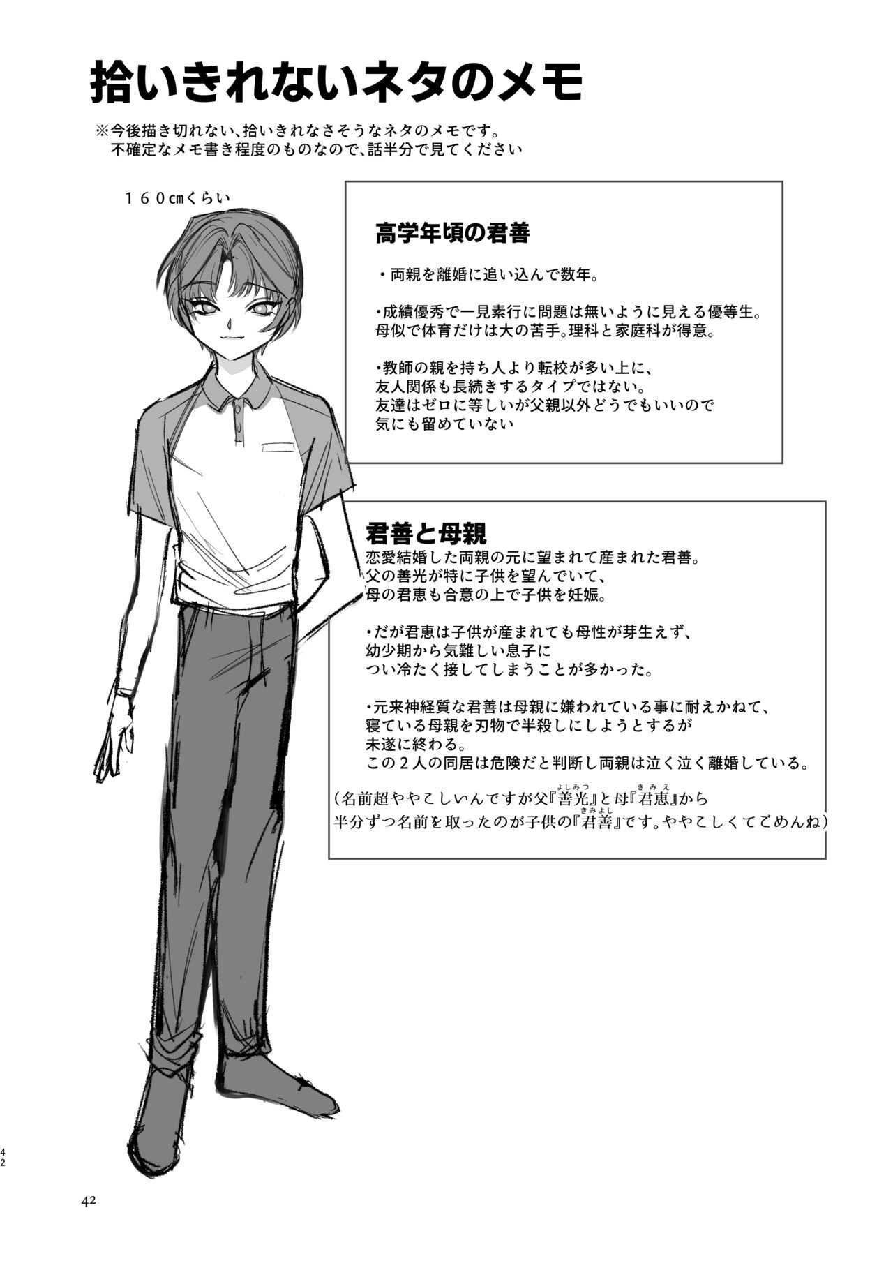 Page 41