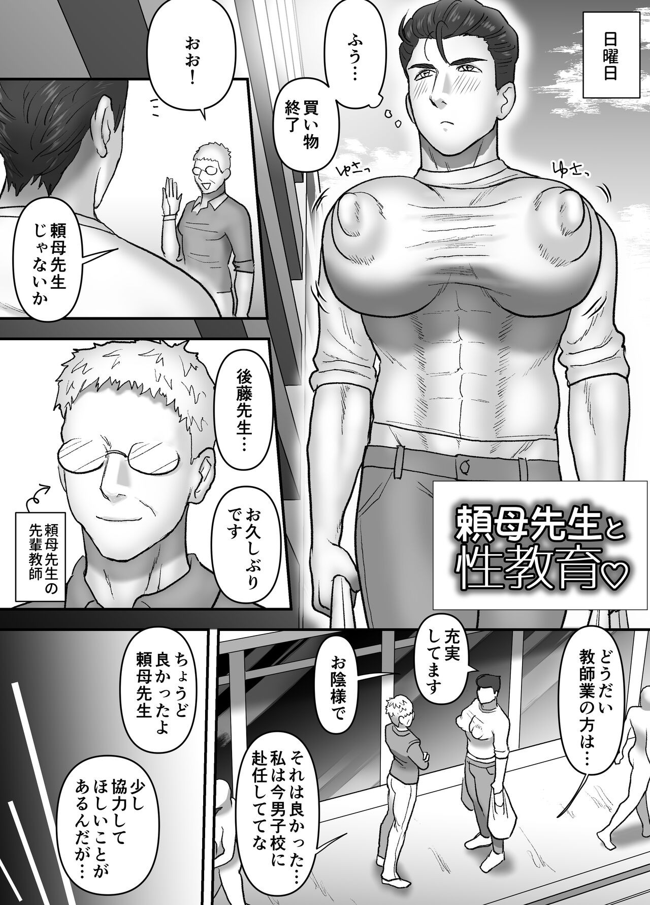 Page 21
