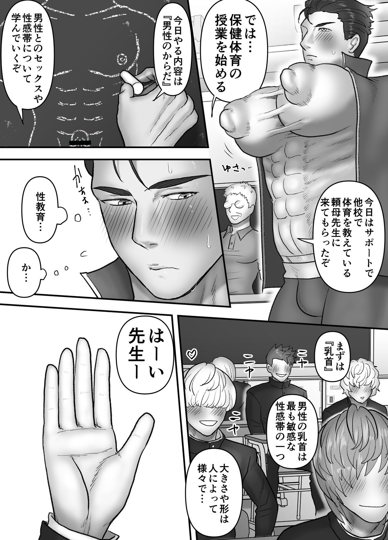 Page 24