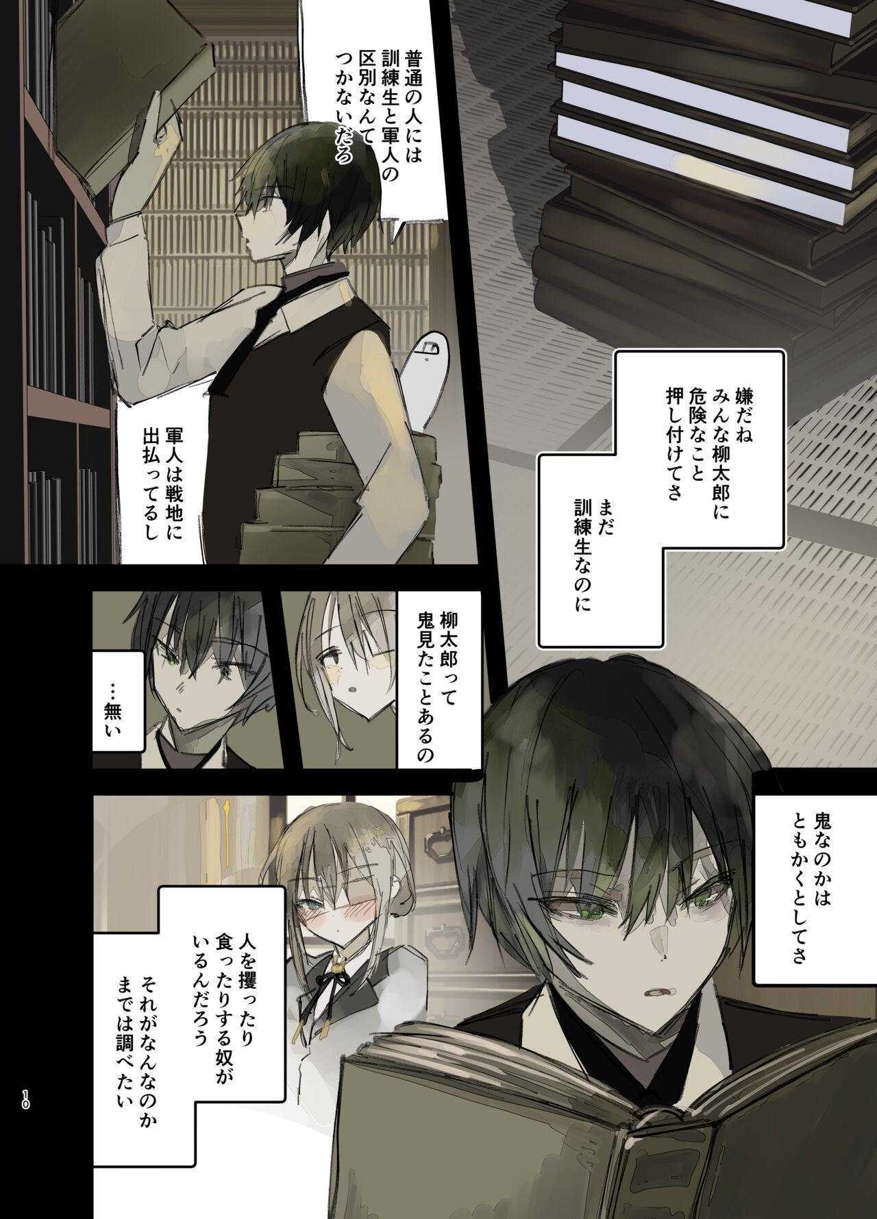 Page 10