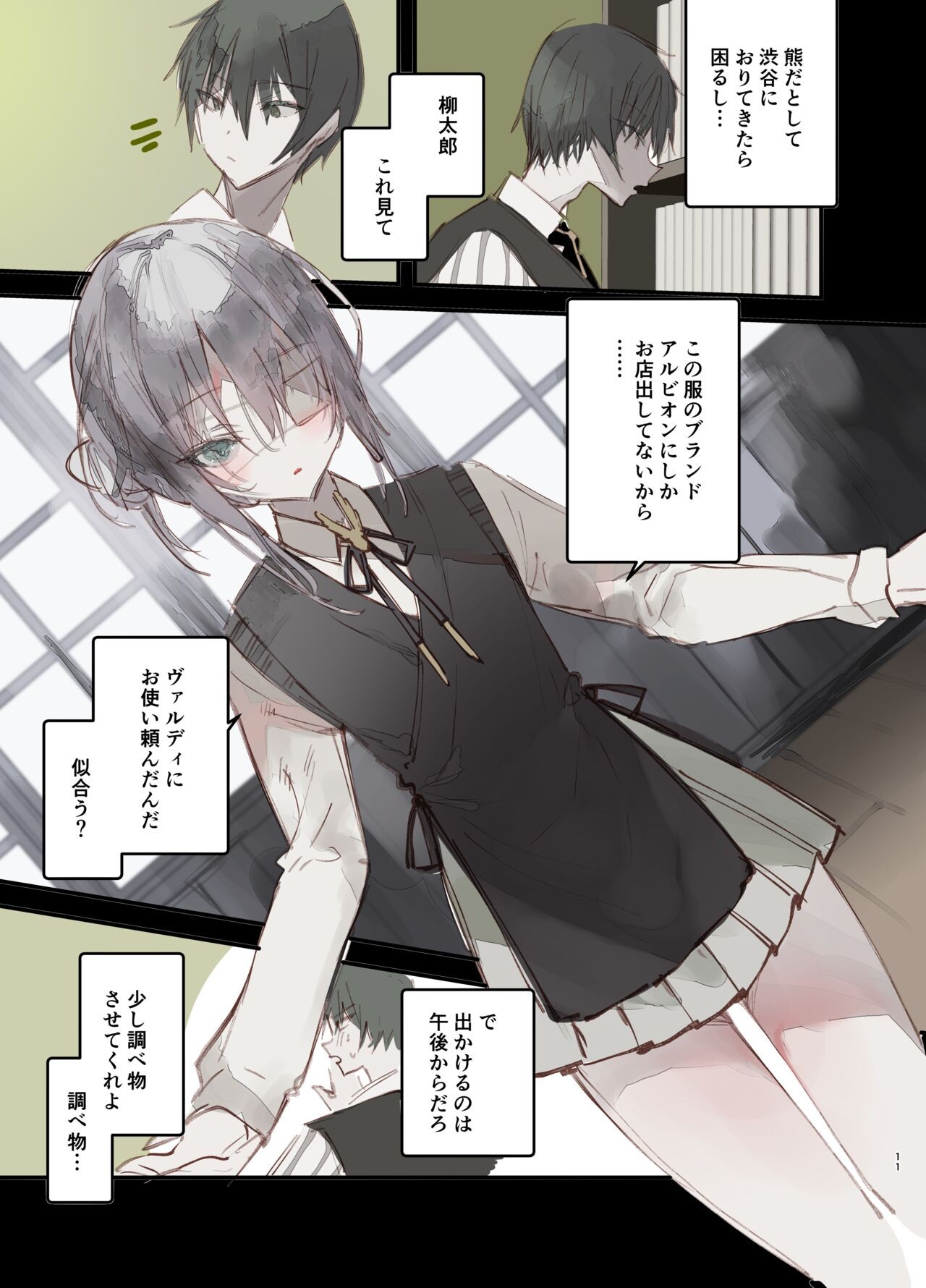 Page 11