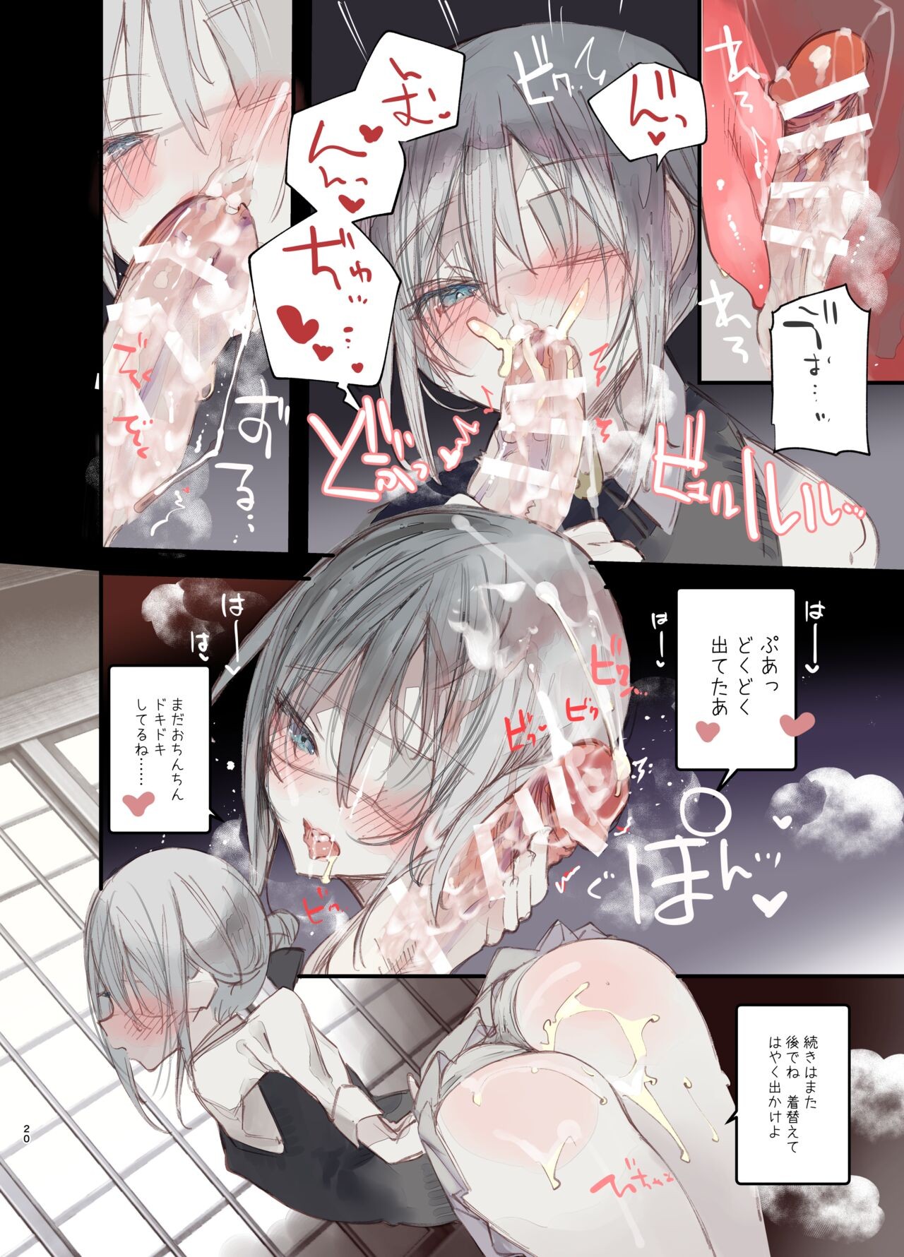 Page 20