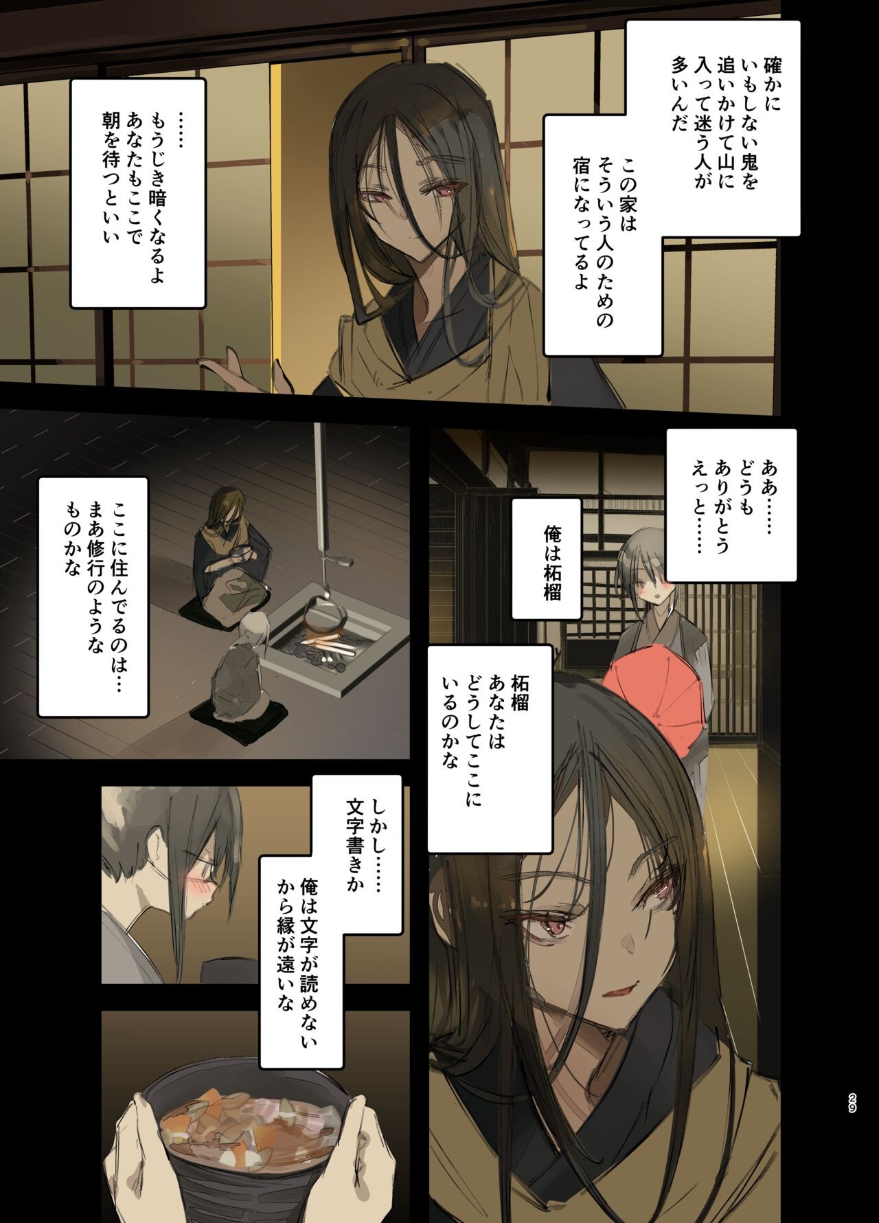 Page 29