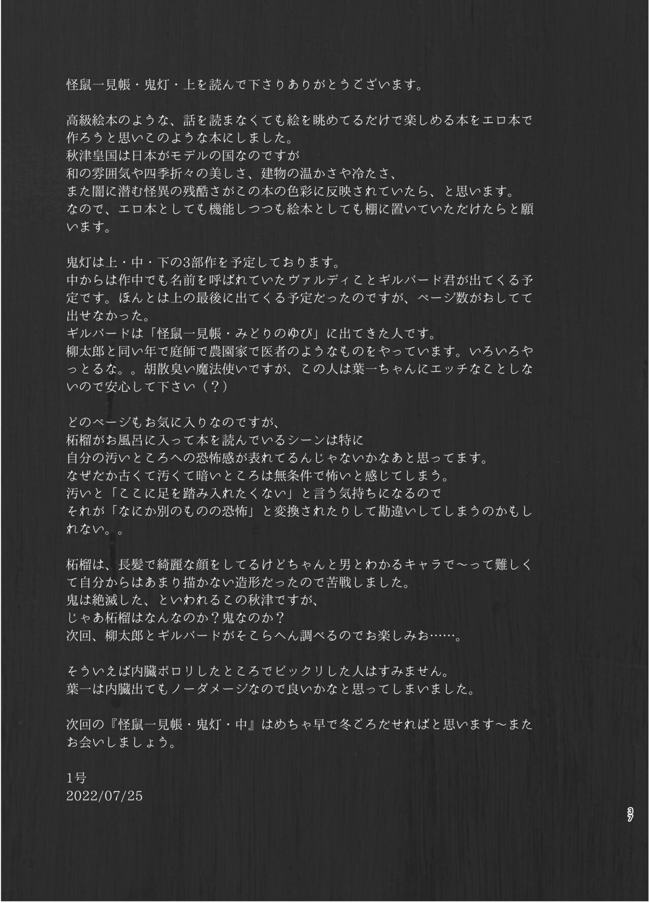 Page 37
