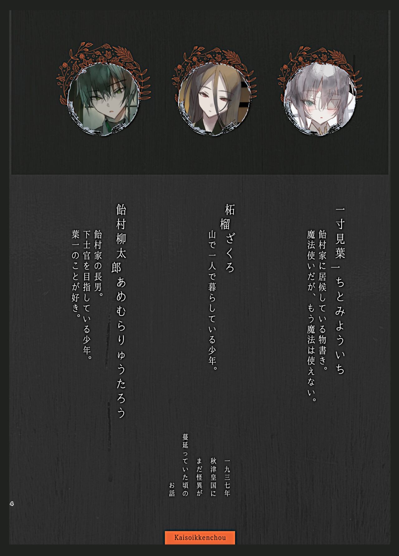 Page 4