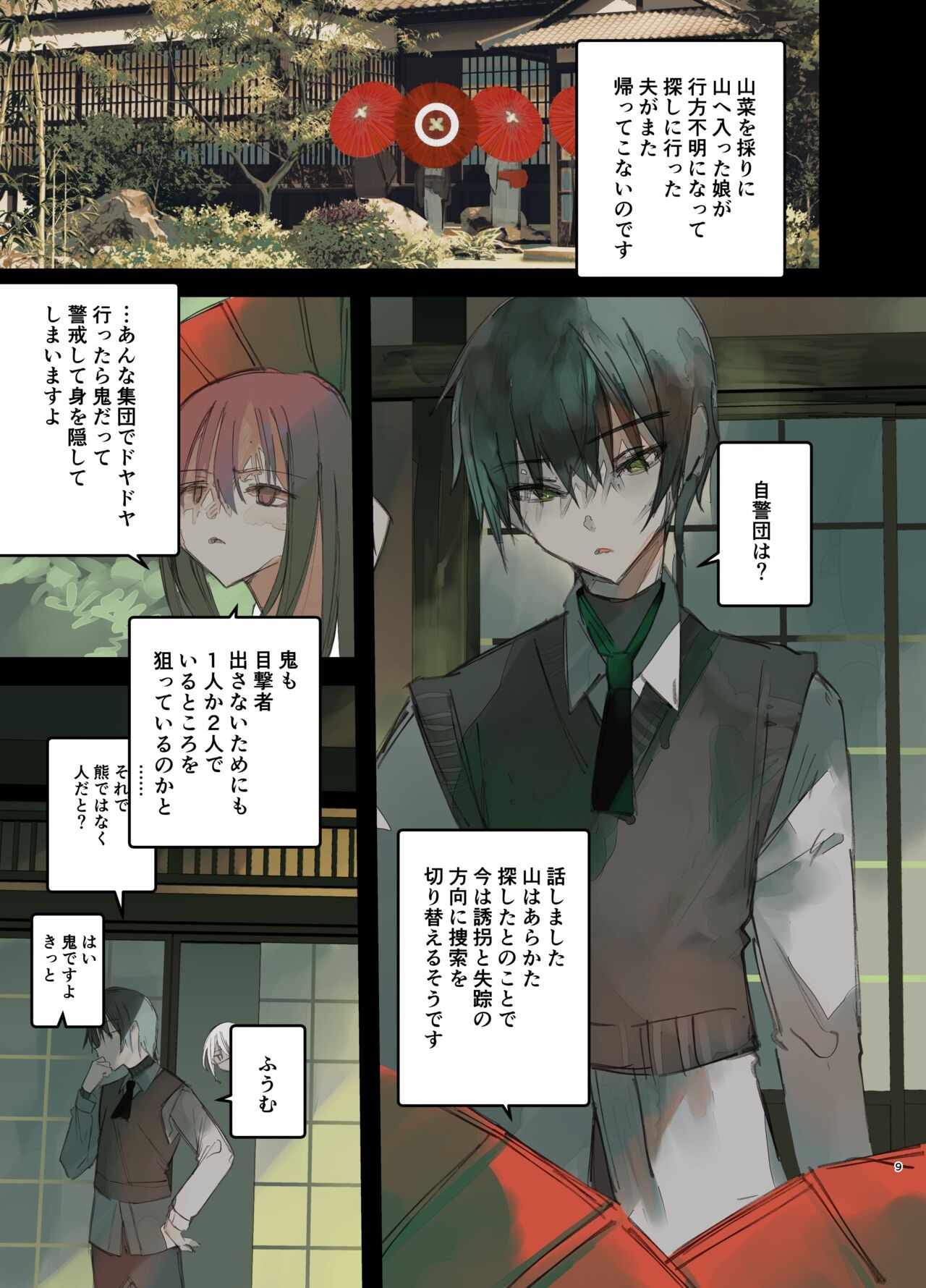 Page 9