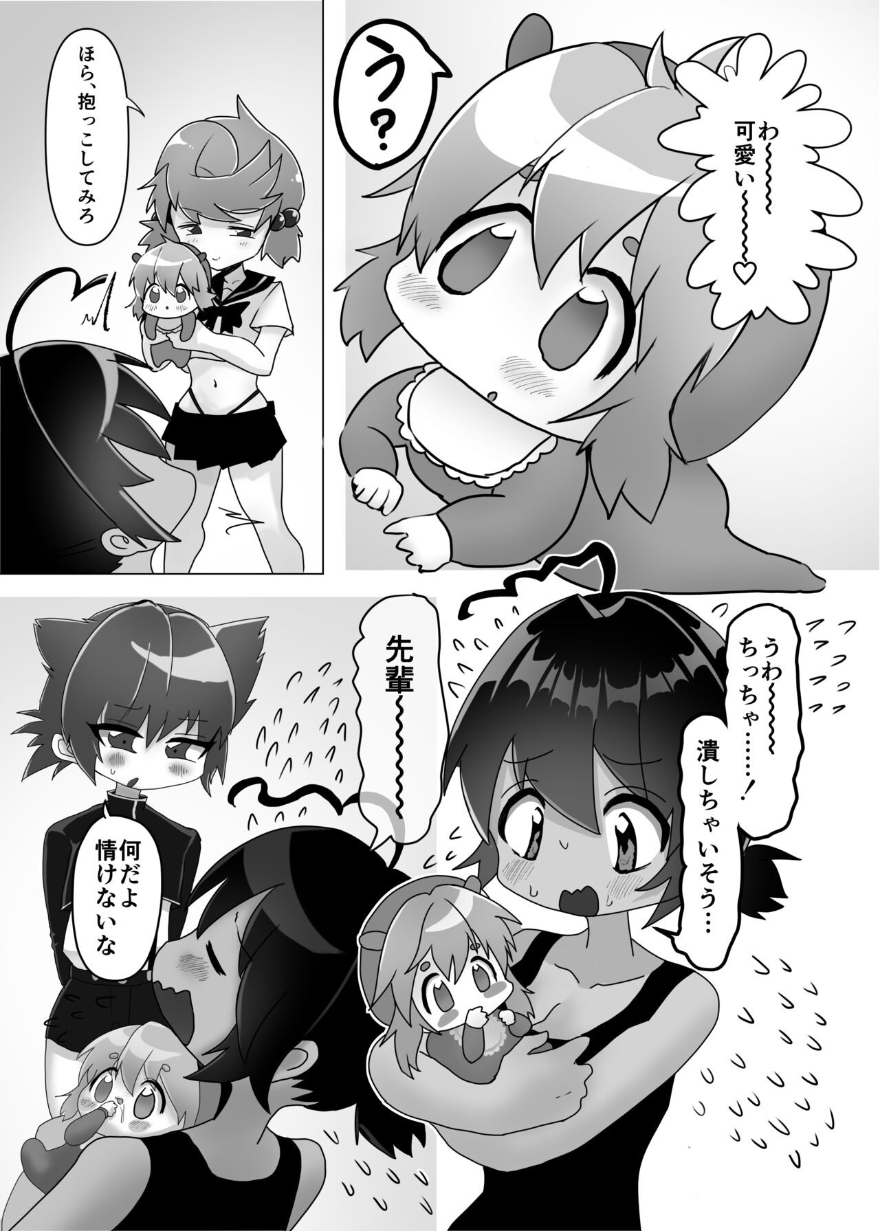 Page 2
