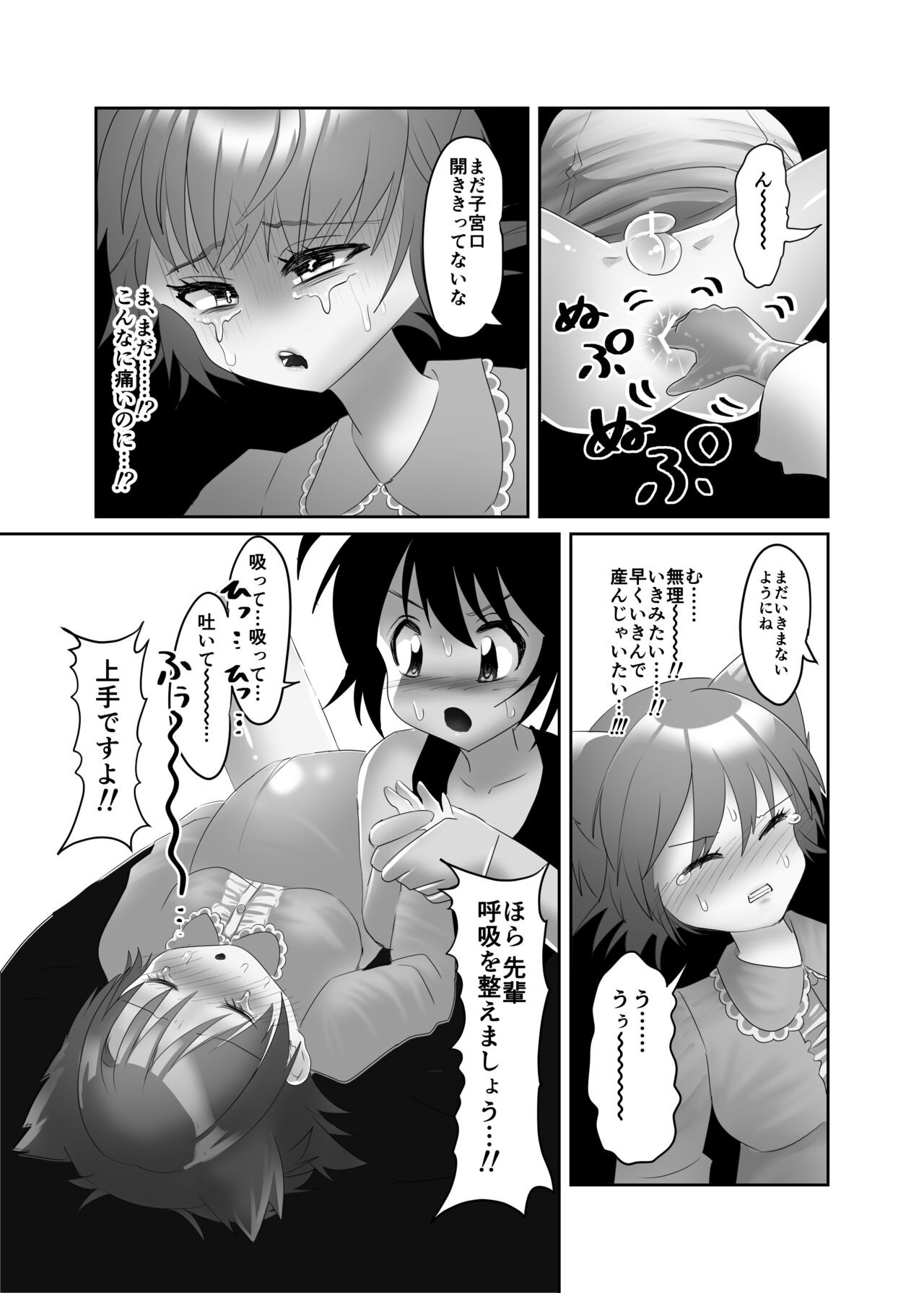 Page 74