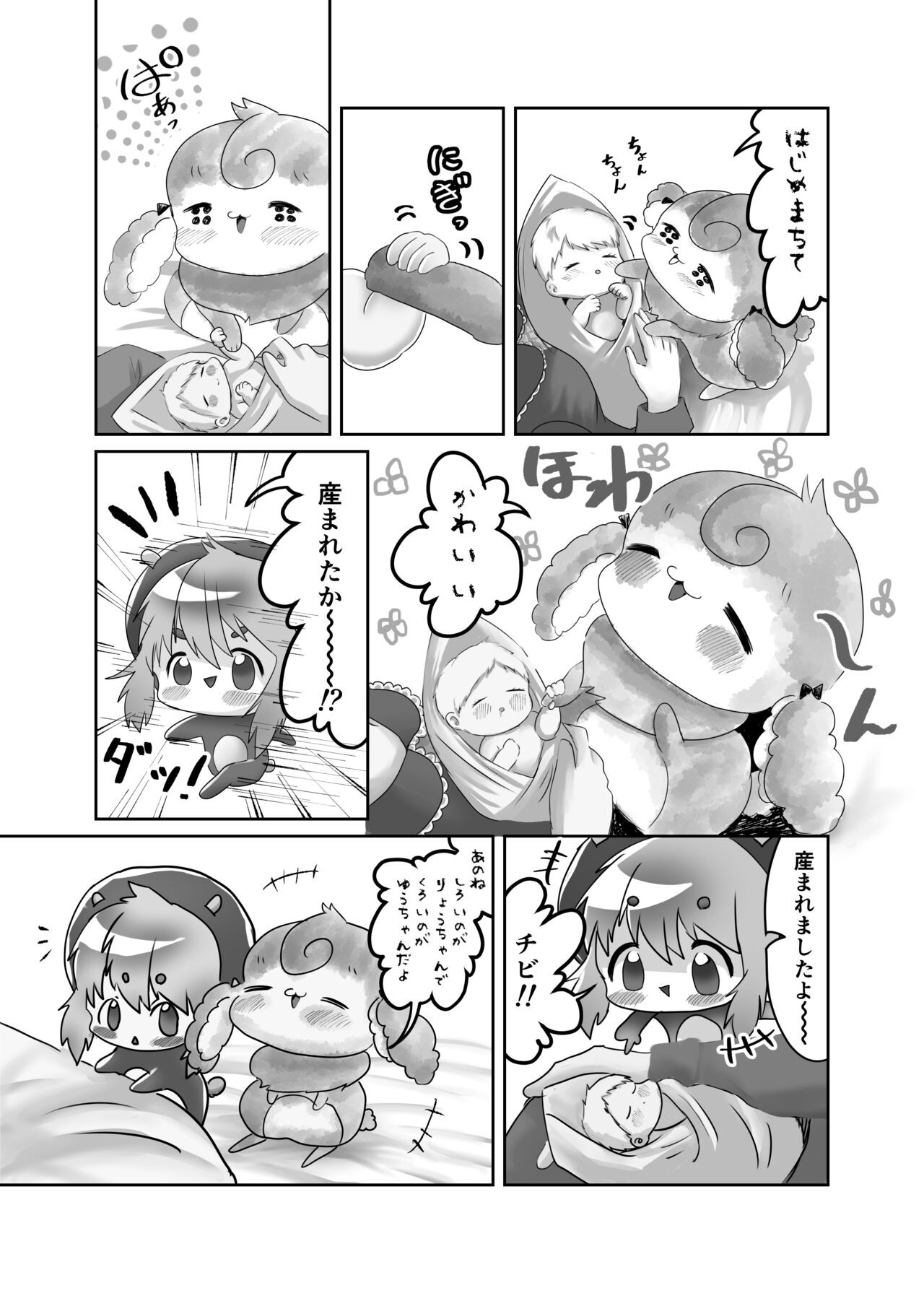 Page 81