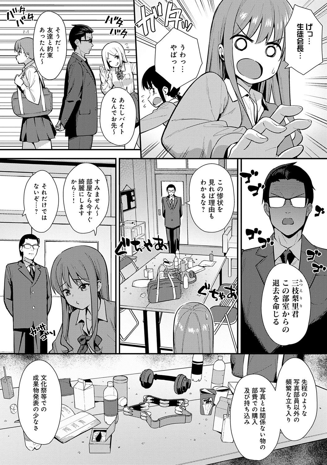 Page 79