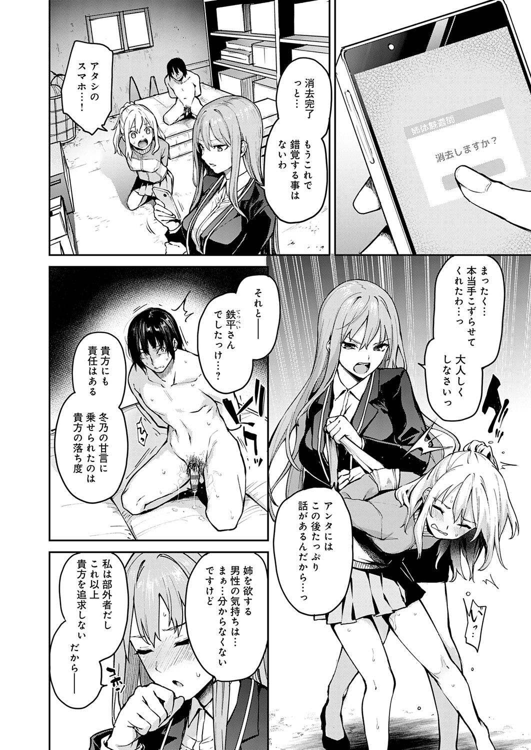 Page 193
