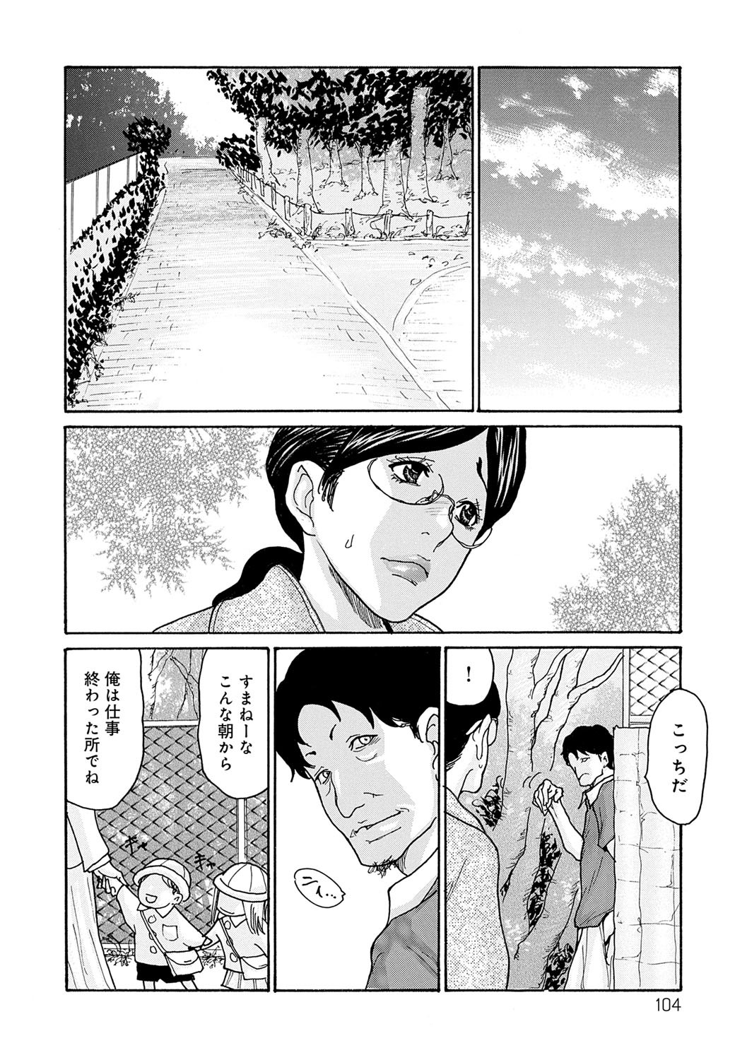 Page 103