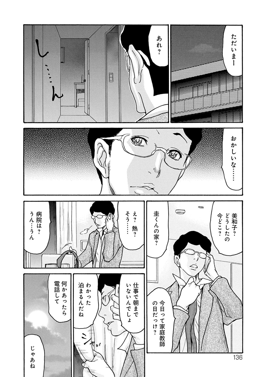 Page 135