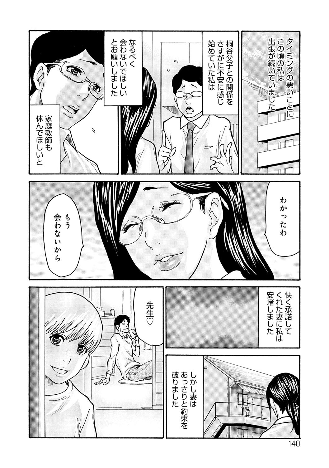 Page 139