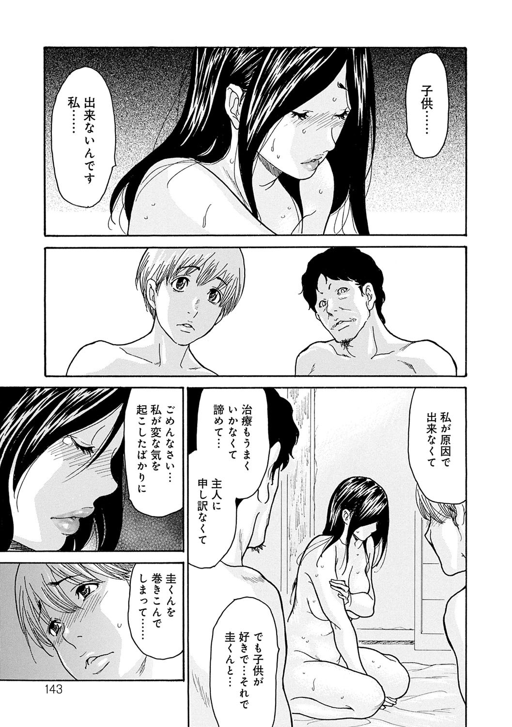 Page 142