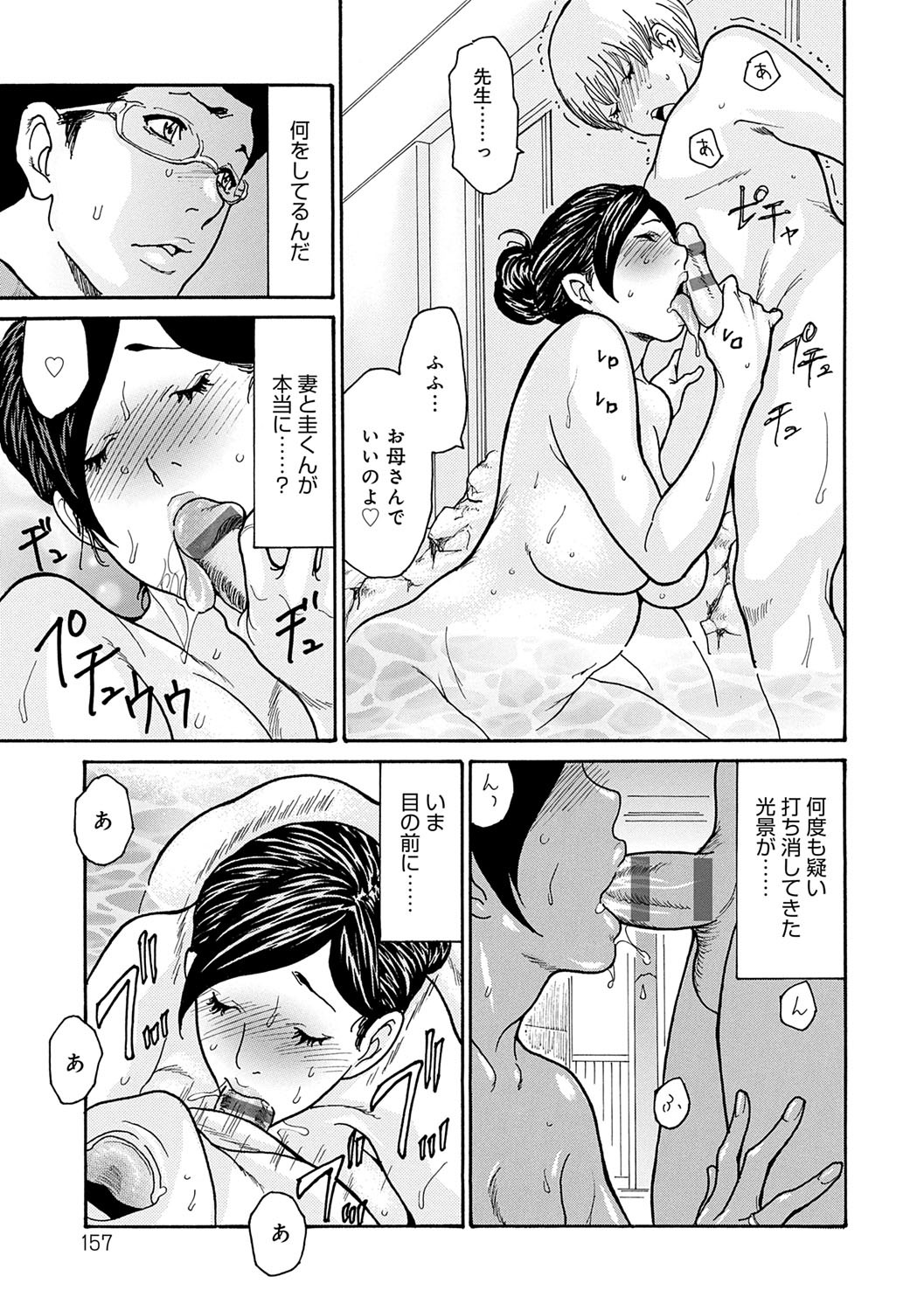 Page 156