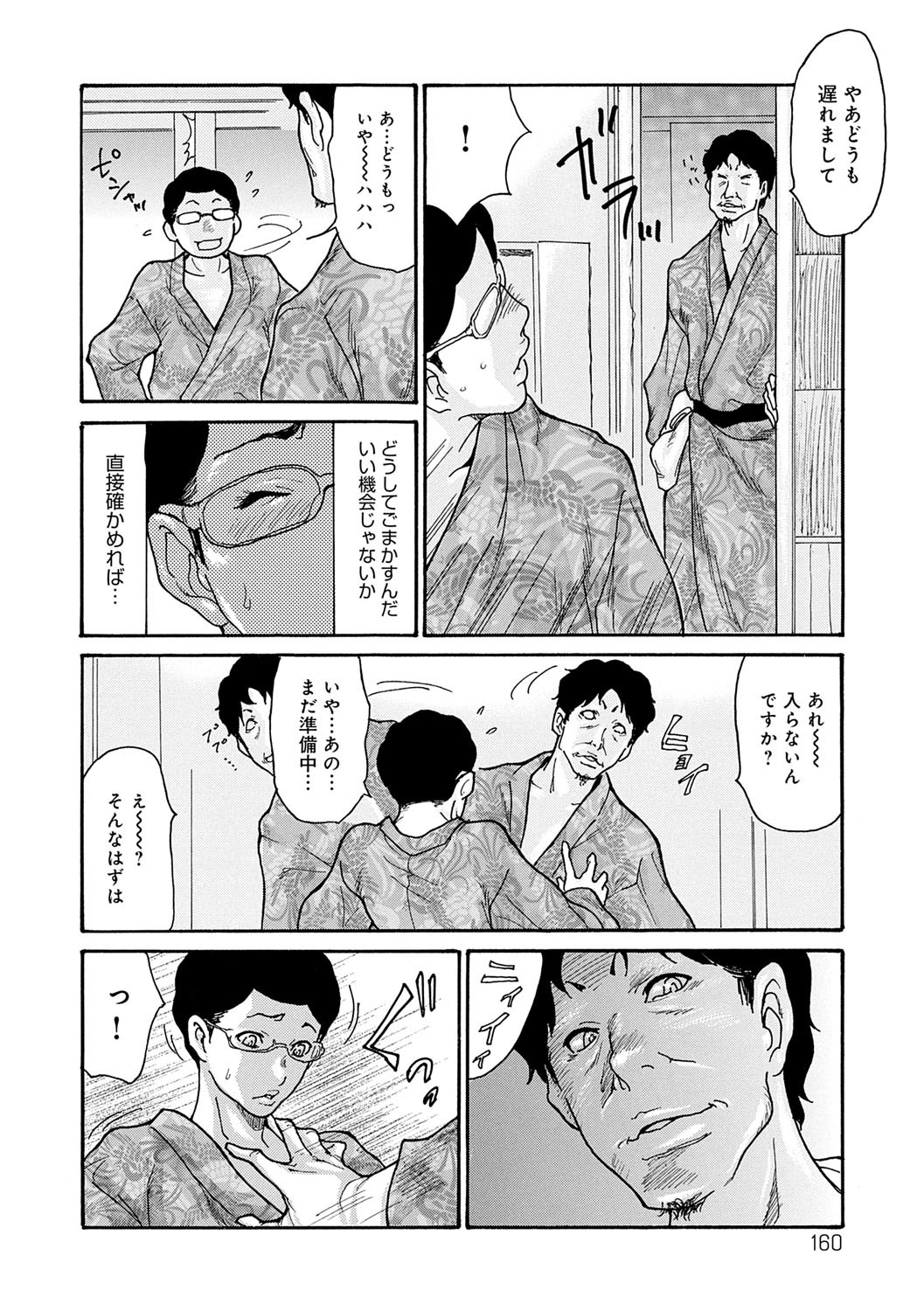 Page 159