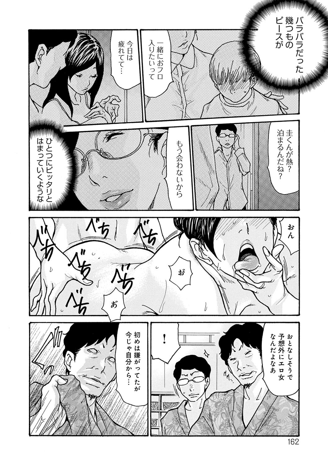 Page 161