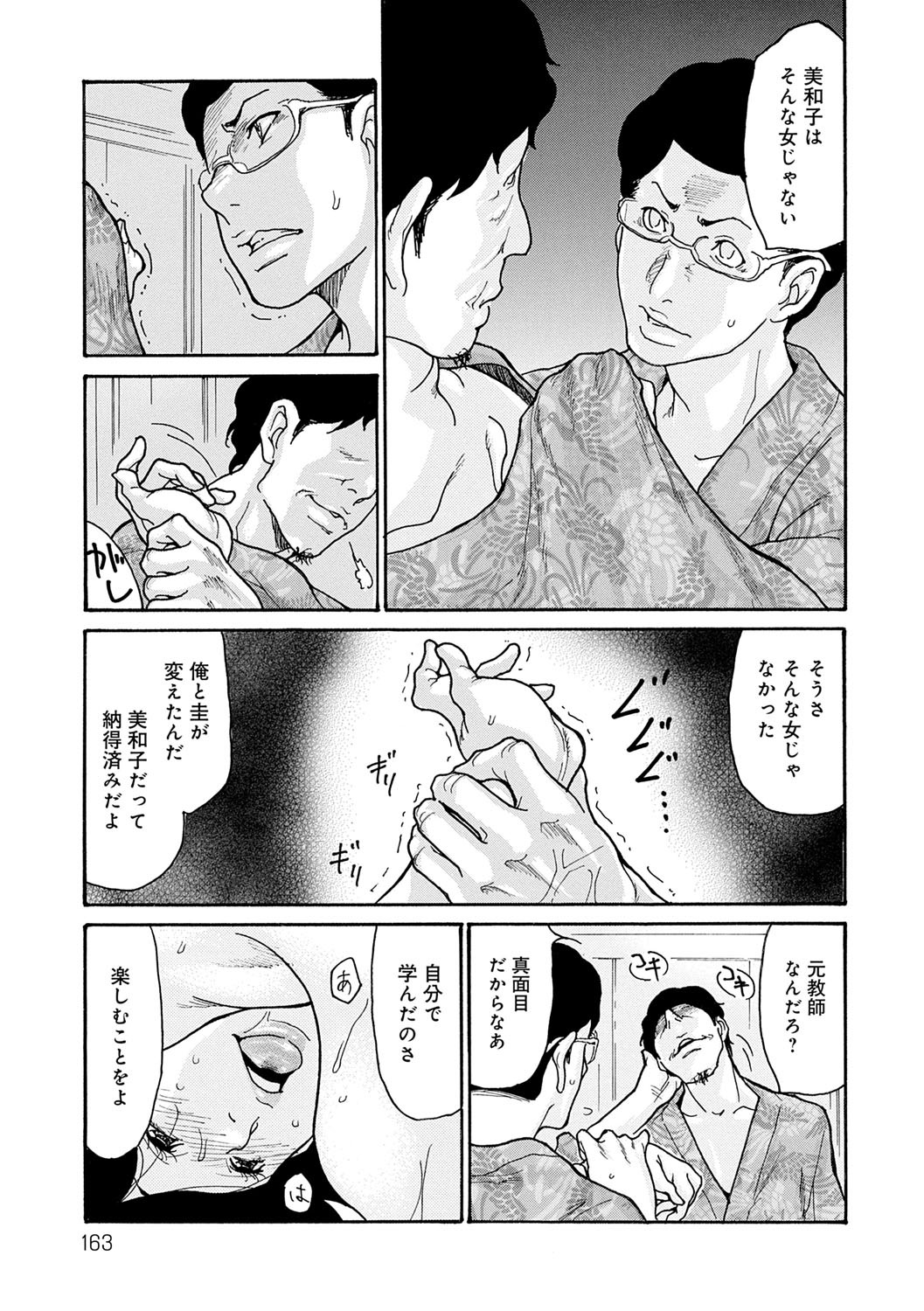 Page 162