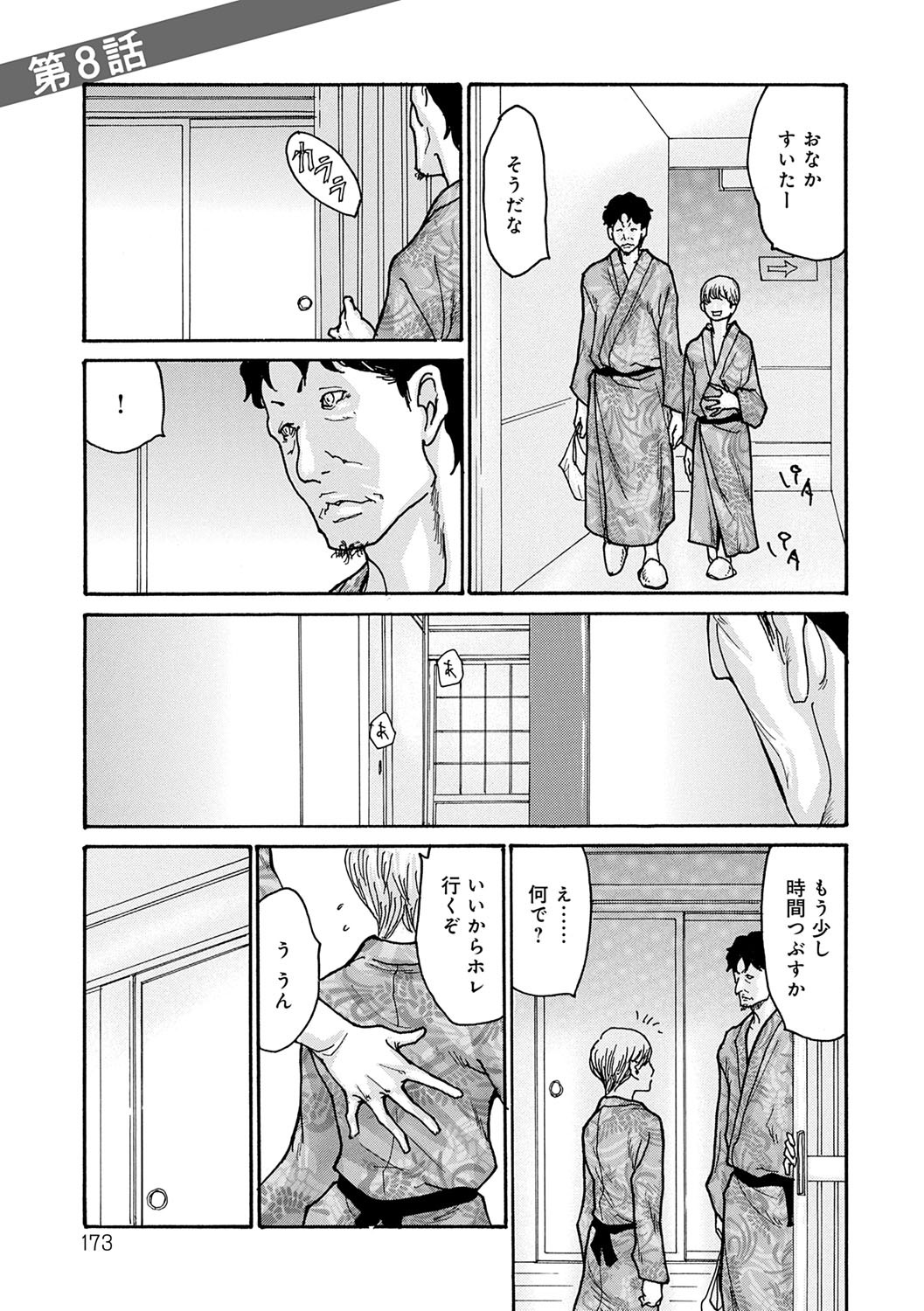 Page 172