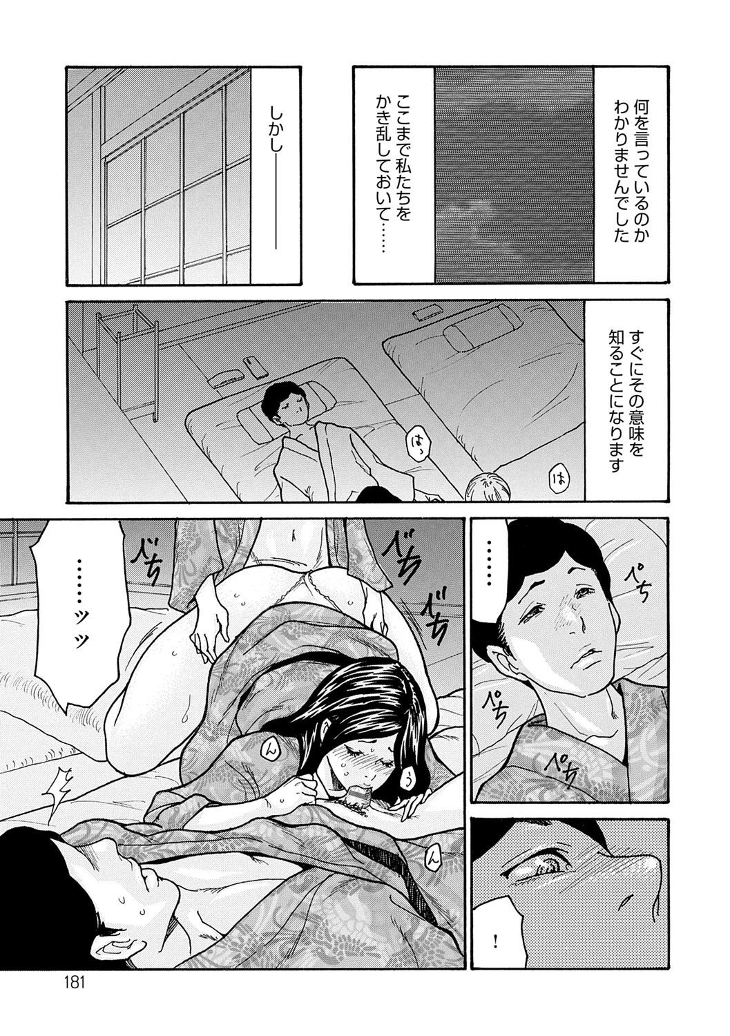 Page 180