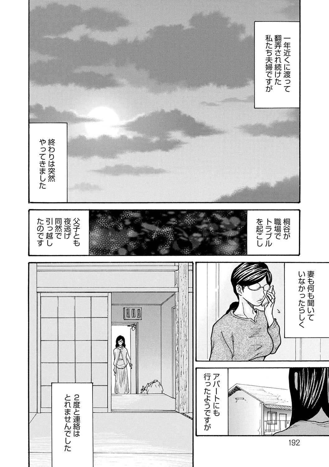 Page 191