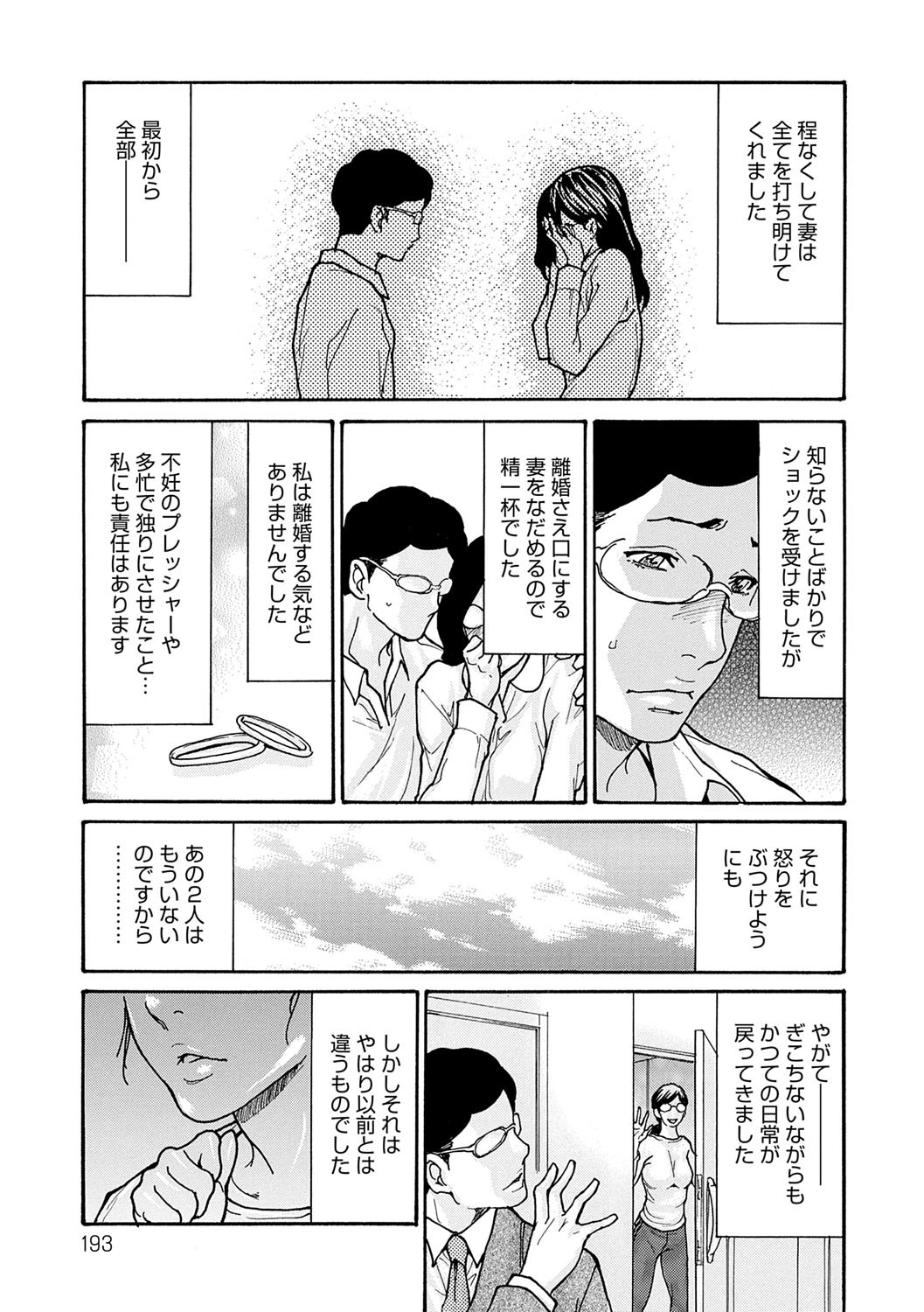 Page 192