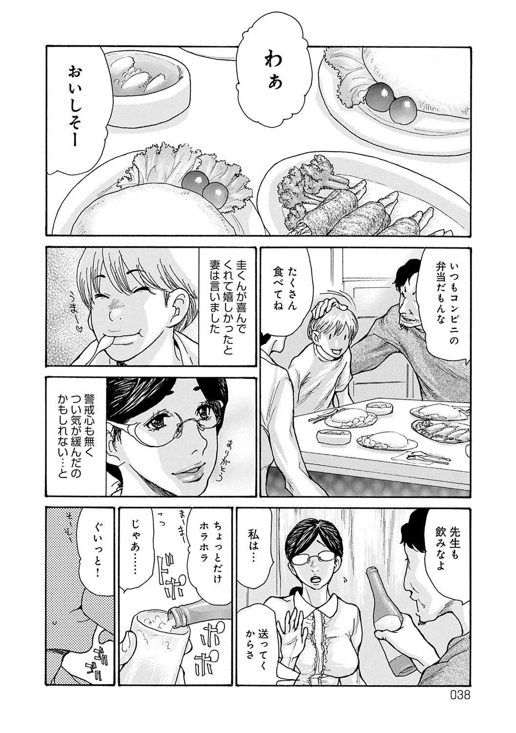 Page 37