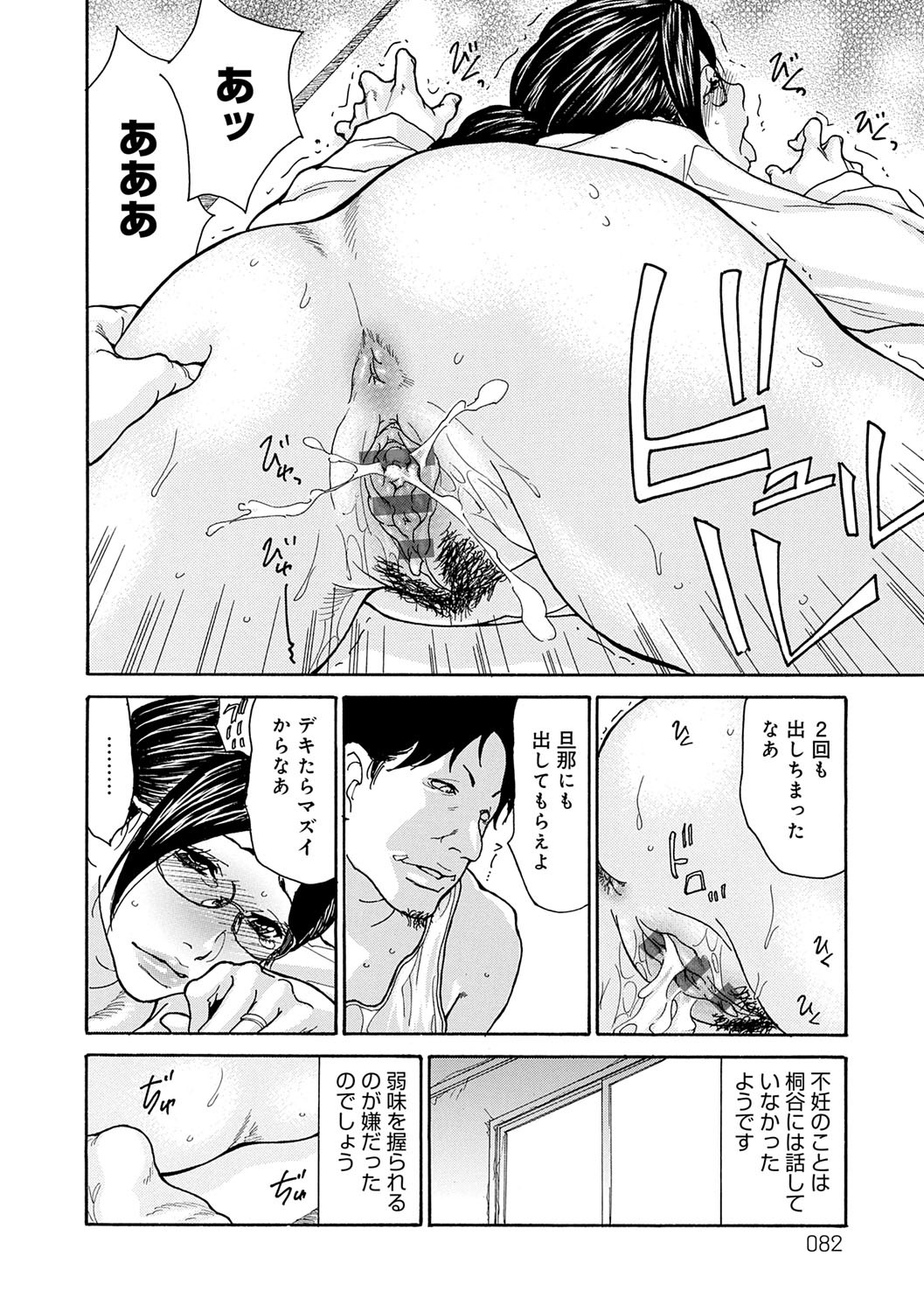 Page 81