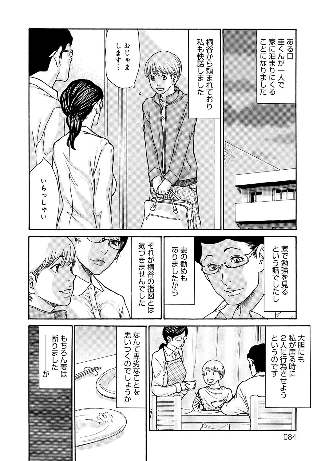Page 83