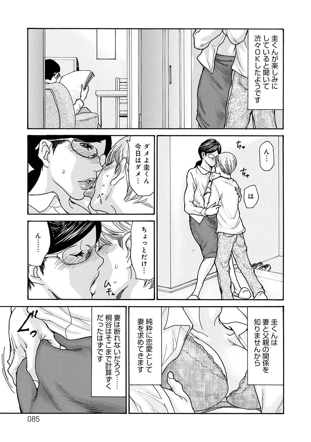 Page 84