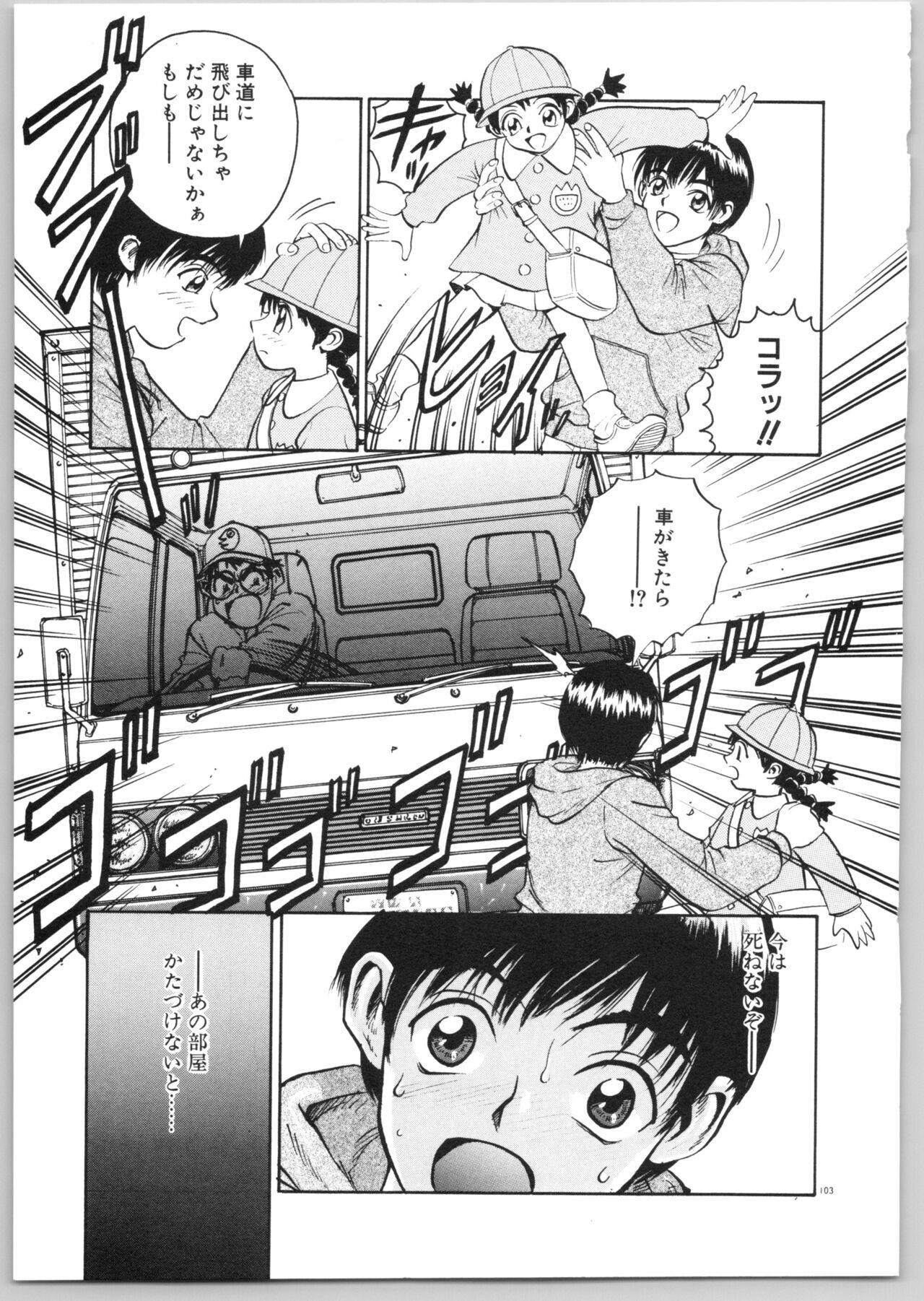 Page 106