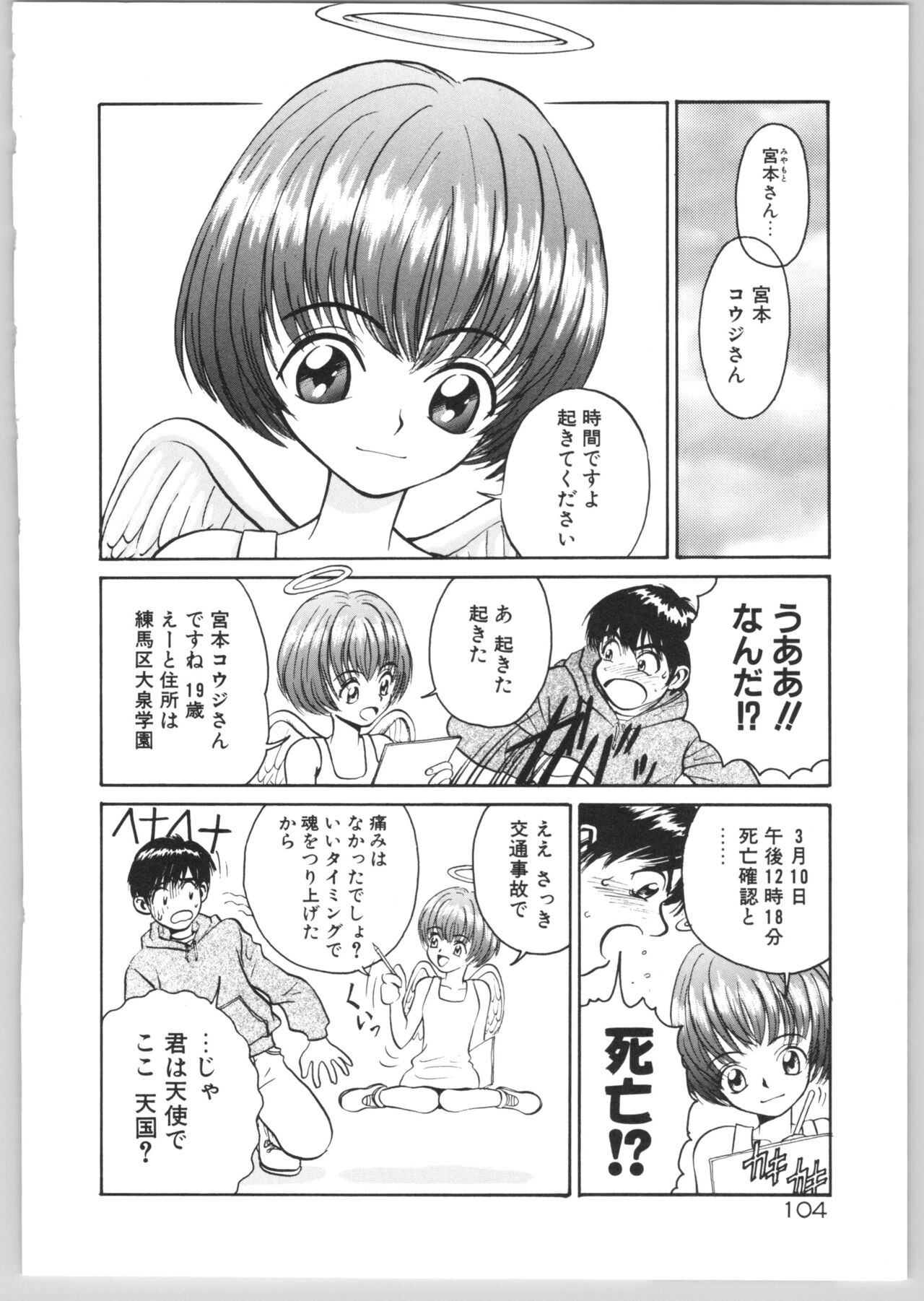 Page 107