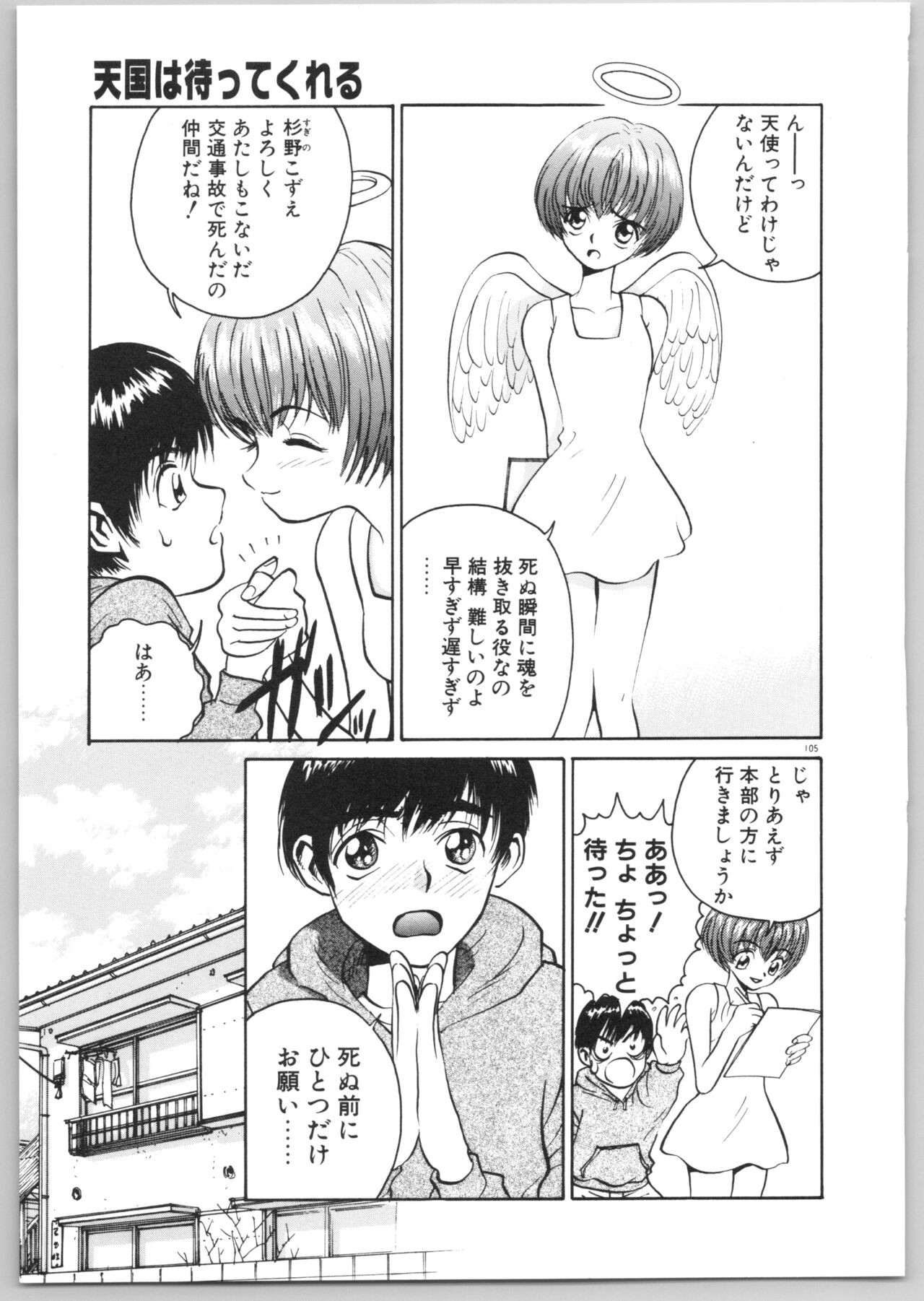 Page 108
