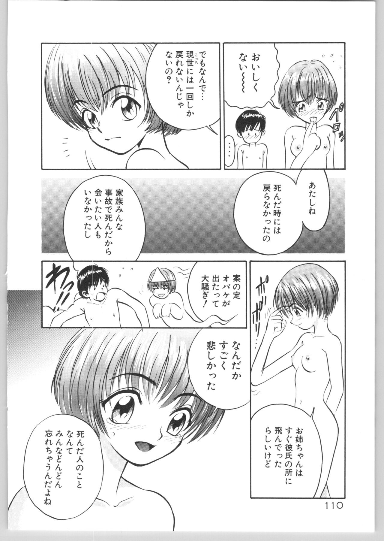 Page 113